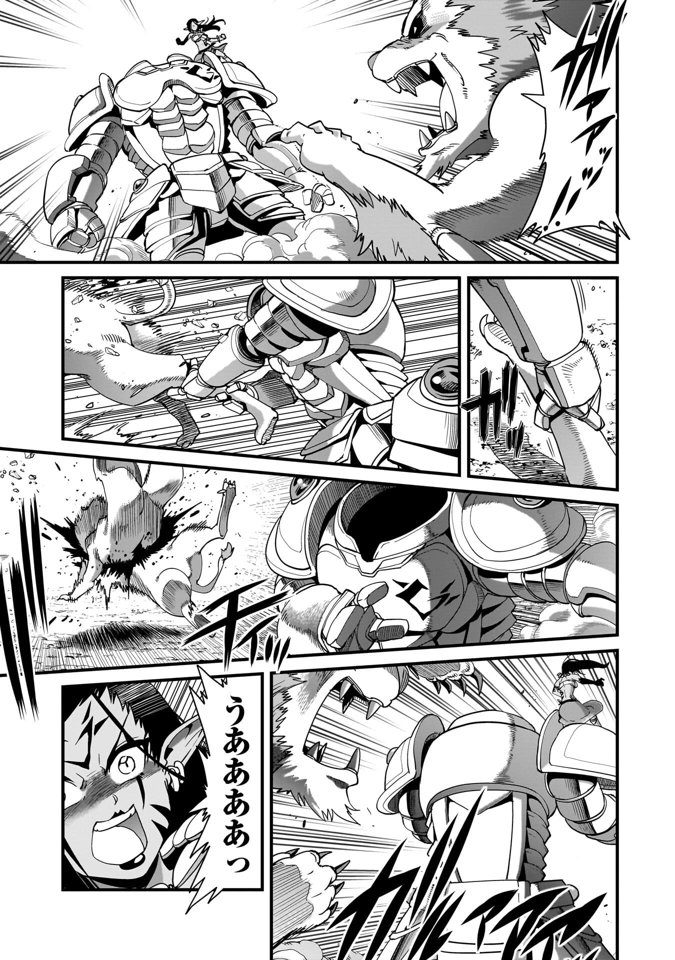 異世界召喚おじさんの銃無双ライフ 〜サバゲー好きサラリーマンは会社終わりに異世界へ直帰する〜 Chap 81 - Next Chap 82