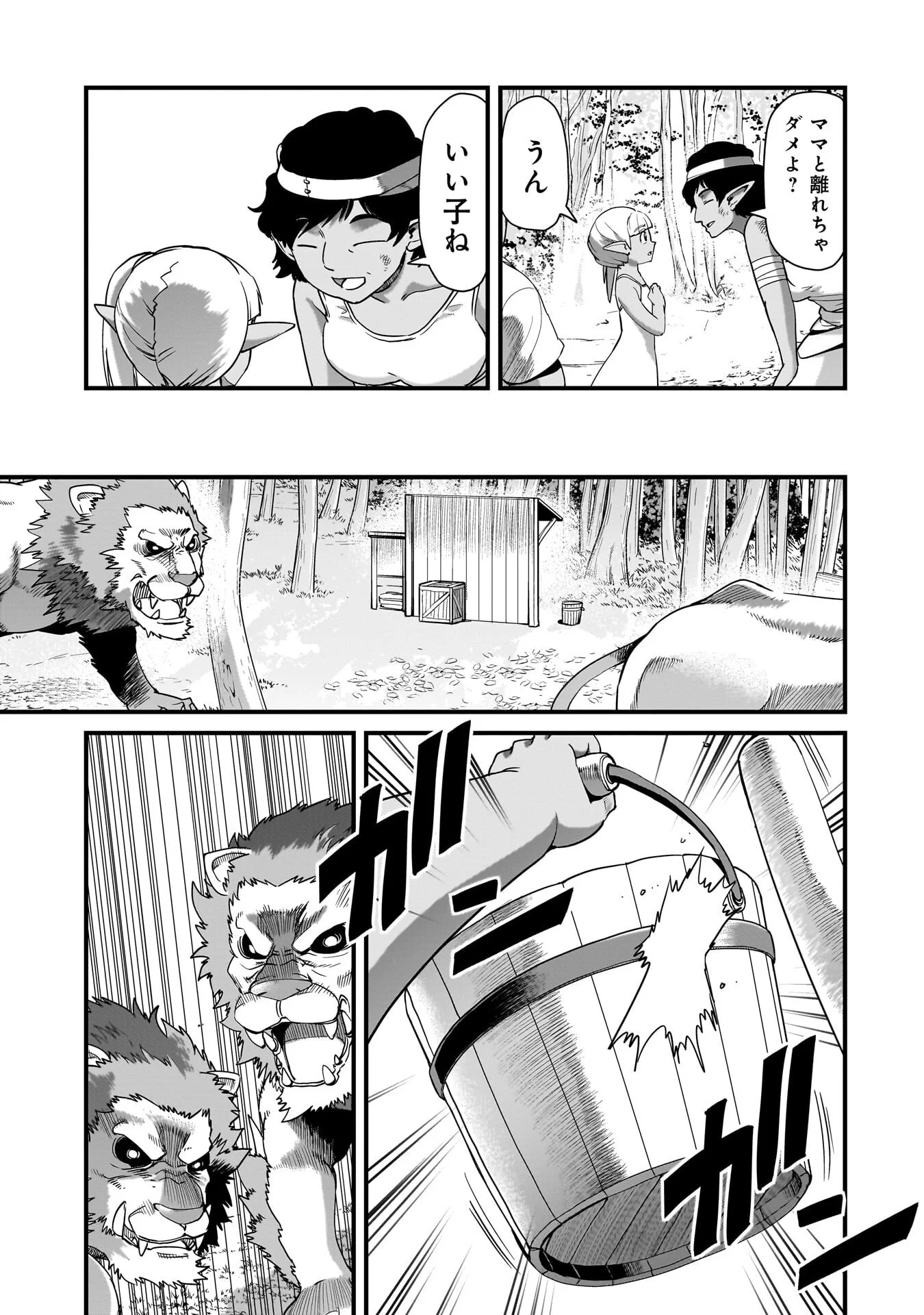 異世界召喚おじさんの銃無双ライフ 〜サバゲー好きサラリーマンは会社終わりに異世界へ直帰する〜 Chap 81 - Next Chap 82