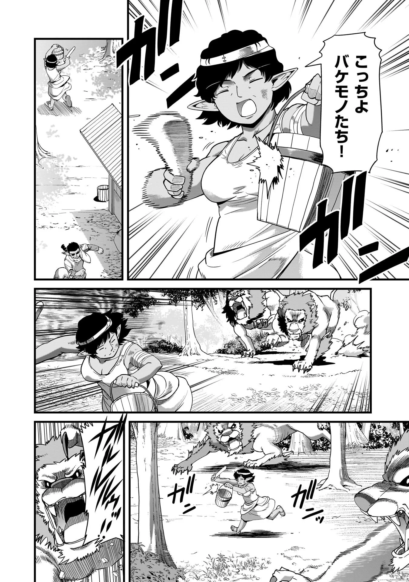 異世界召喚おじさんの銃無双ライフ 〜サバゲー好きサラリーマンは会社終わりに異世界へ直帰する〜 Chap 81 - Next Chap 82