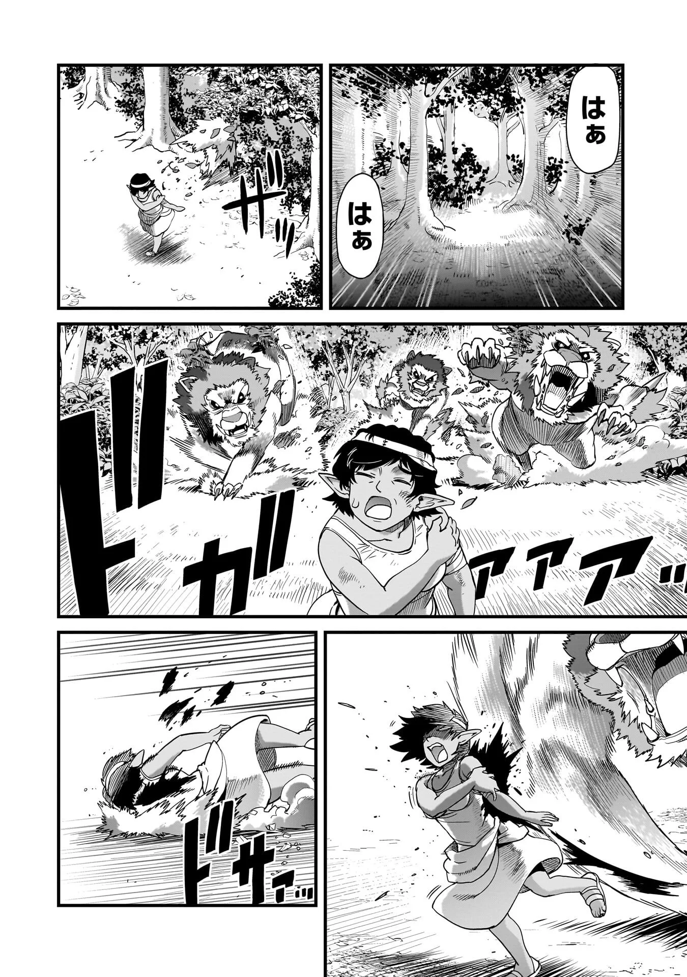 異世界召喚おじさんの銃無双ライフ 〜サバゲー好きサラリーマンは会社終わりに異世界へ直帰する〜 Chap 81 - Next Chap 82