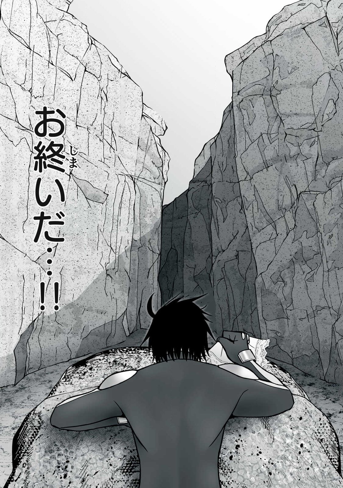 異世界らくらくサバイバル Chap 64.1 - Next Chap 65.1