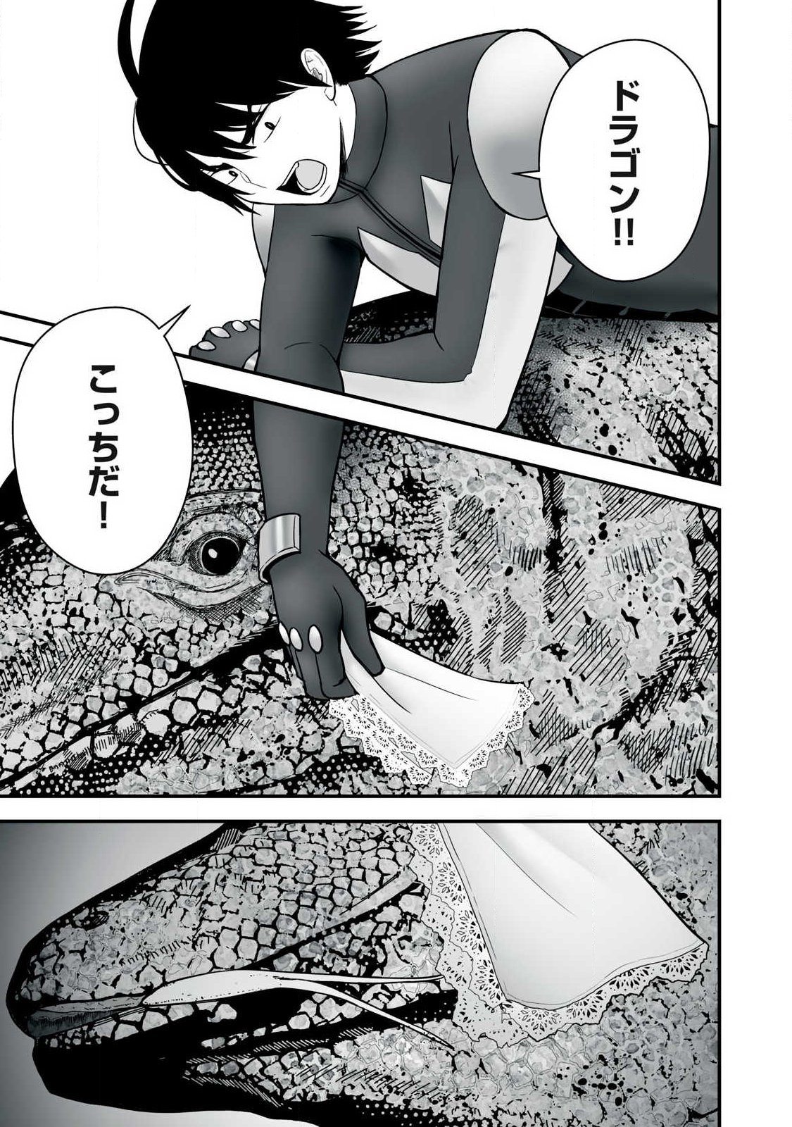 異世界らくらくサバイバル Chap 64.1 - Next Chap 65.1
