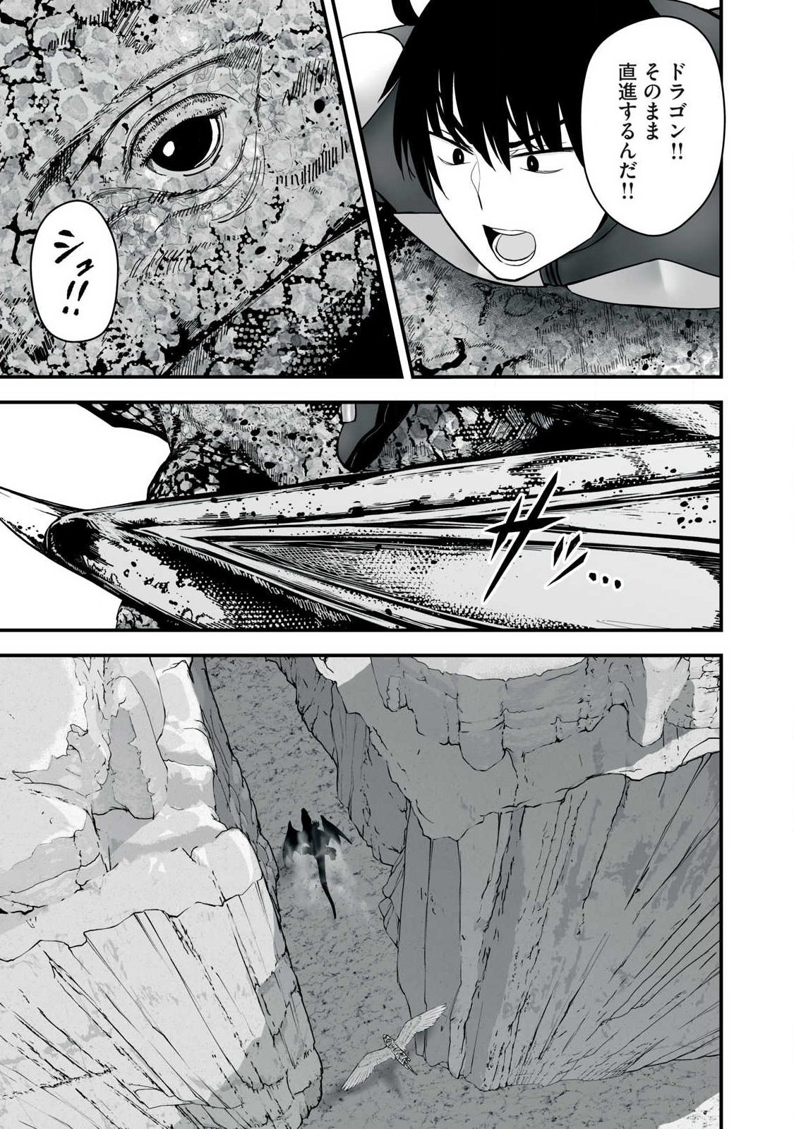 異世界らくらくサバイバル Chap 64.2 - Next Chap 65.2