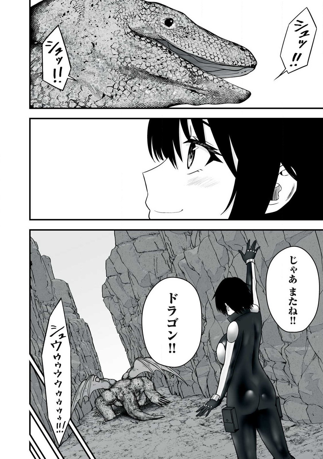 異世界らくらくサバイバル Chap 65.1 - Next Chap 66.1