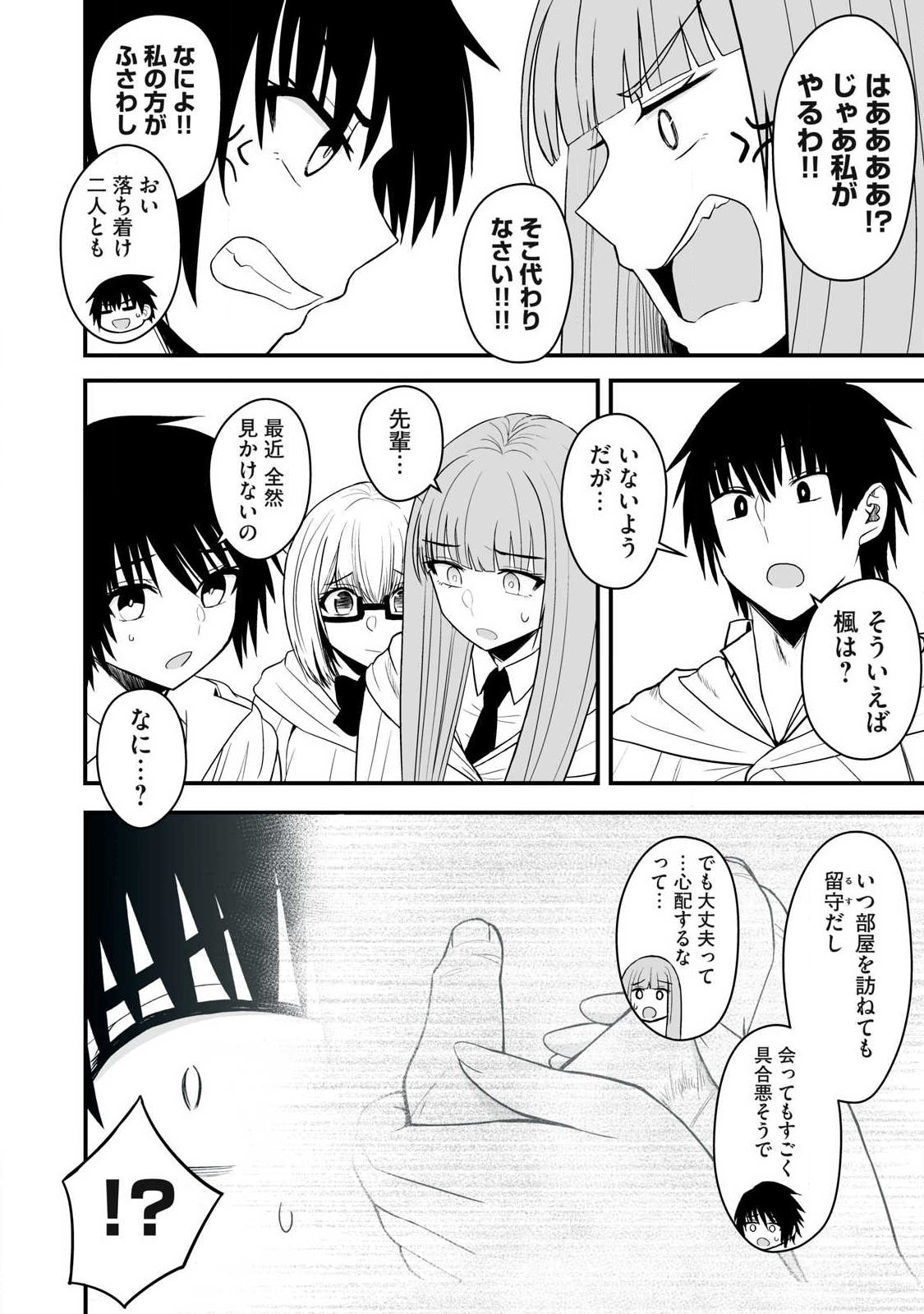 異世界らくらくサバイバル Chap 66.1 - Next Chap 67.1