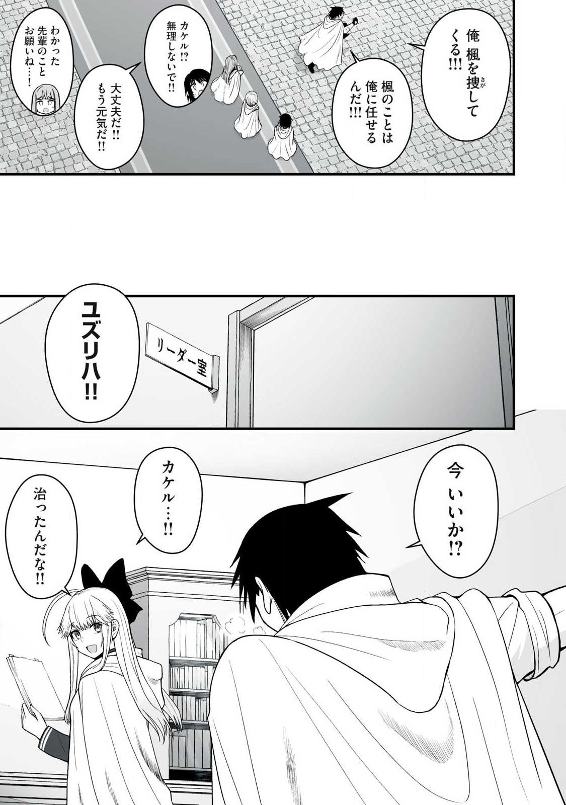 異世界らくらくサバイバル Chap 66.1 - Next Chap 67.1