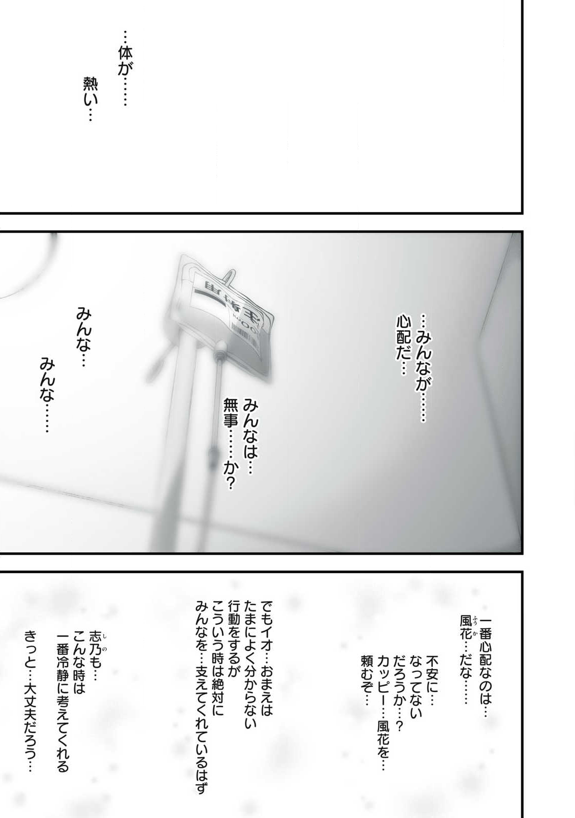 異世界らくらくサバイバル Chap 66.1 - Next Chap 67.1