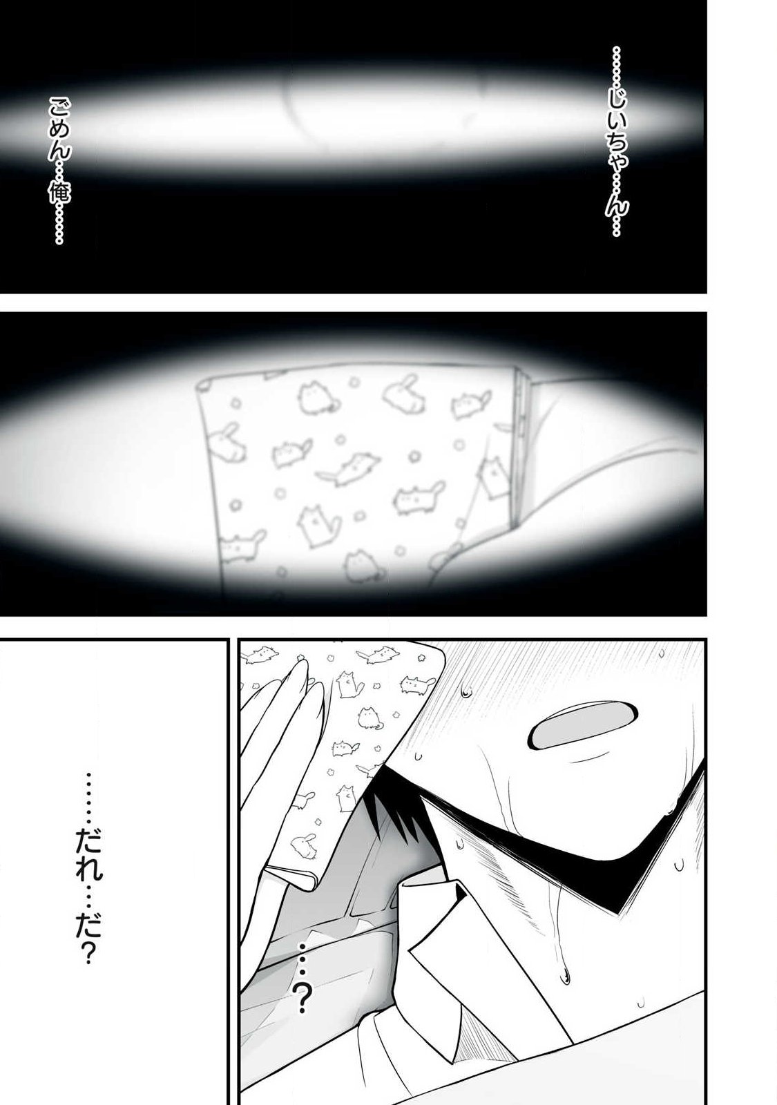 異世界らくらくサバイバル Chap 66.1 - Next Chap 67.1