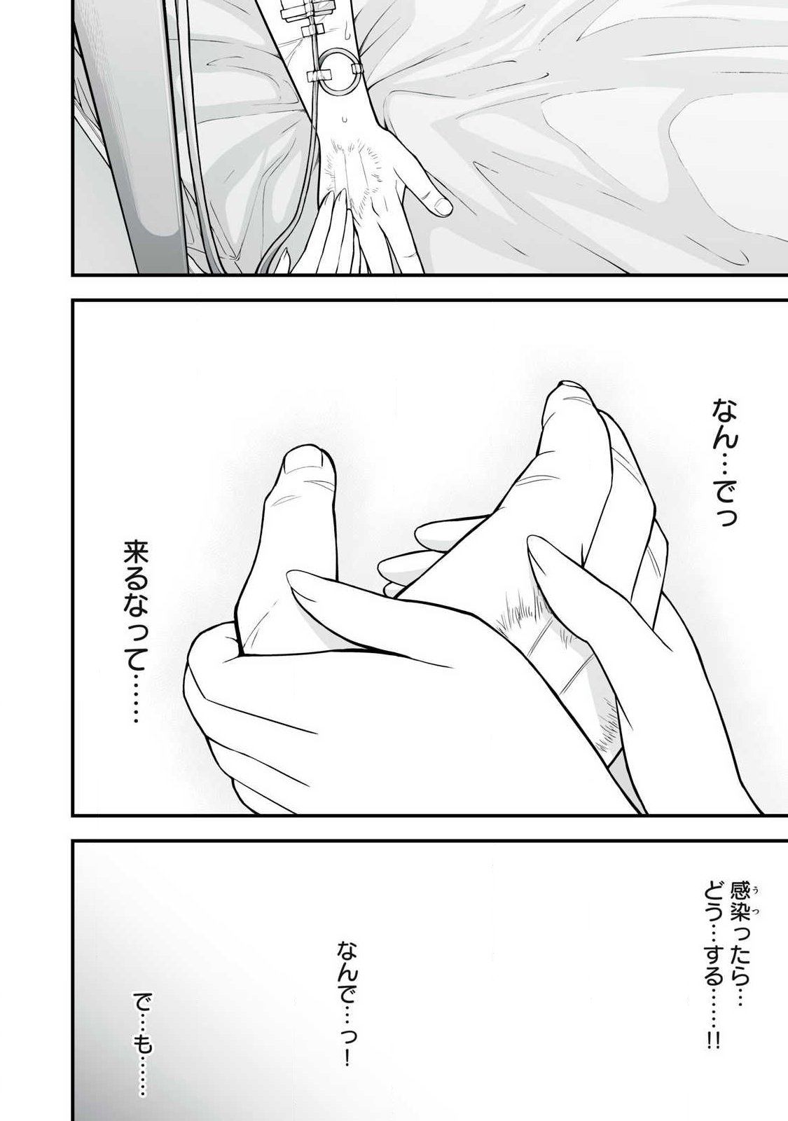 異世界らくらくサバイバル Chap 66.1 - Next Chap 67.1