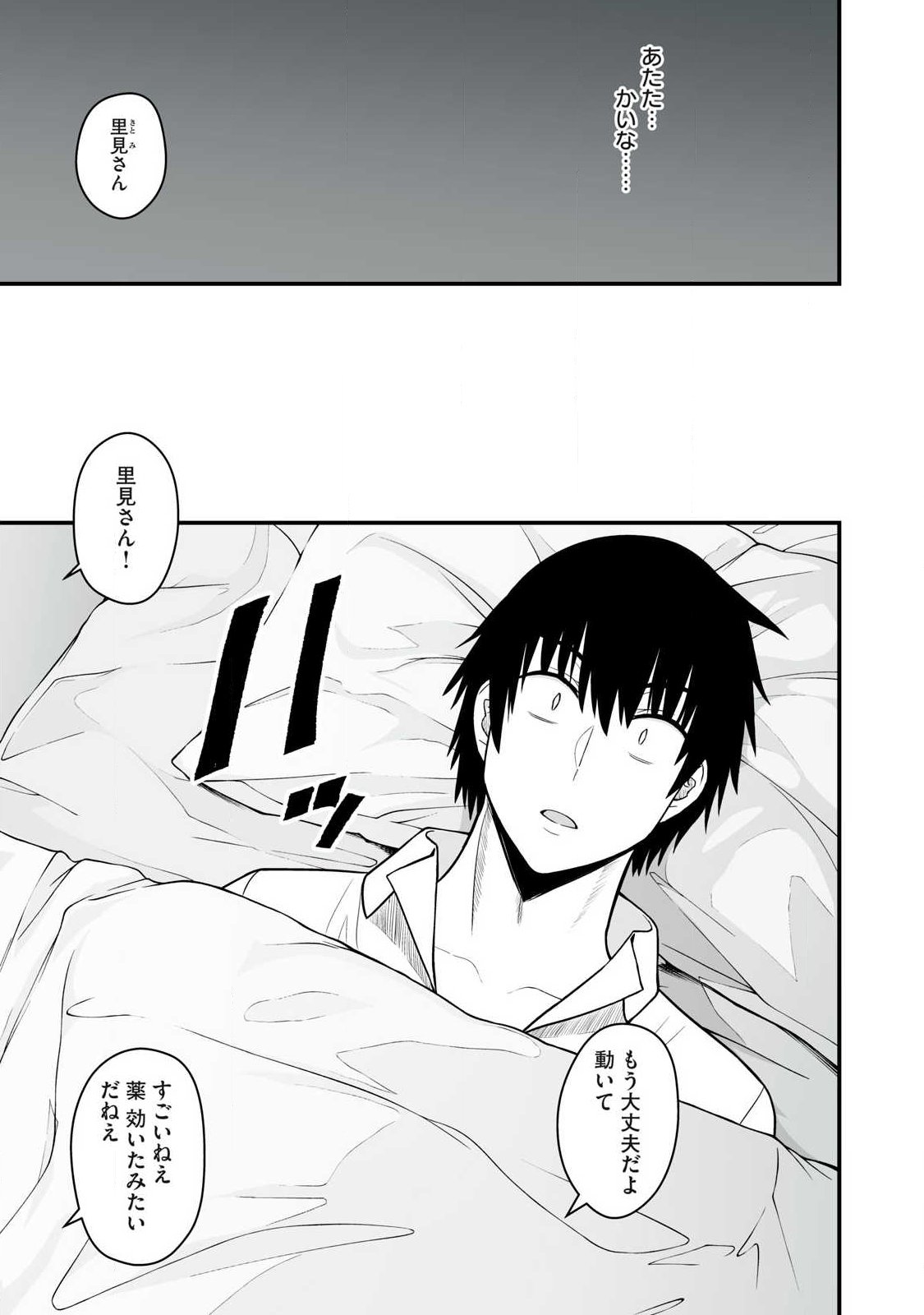 異世界らくらくサバイバル Chap 66.1 - Next Chap 67.1