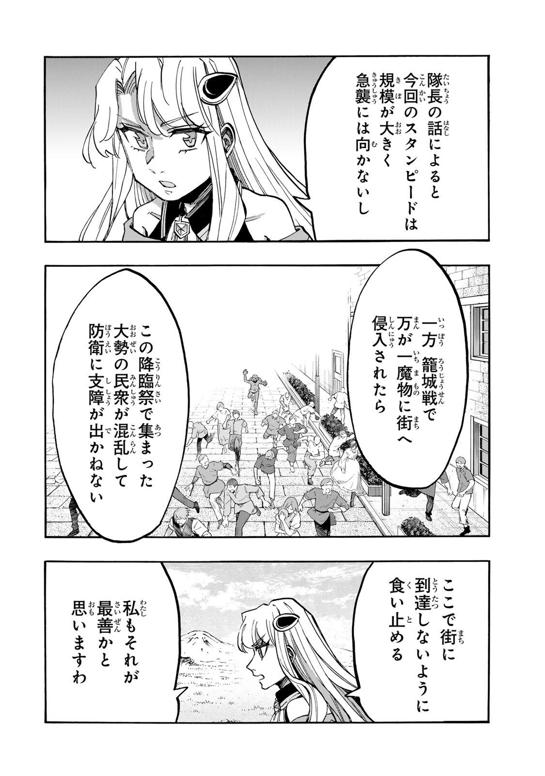 Isekai Walking Chap 148 - Next Chap 149