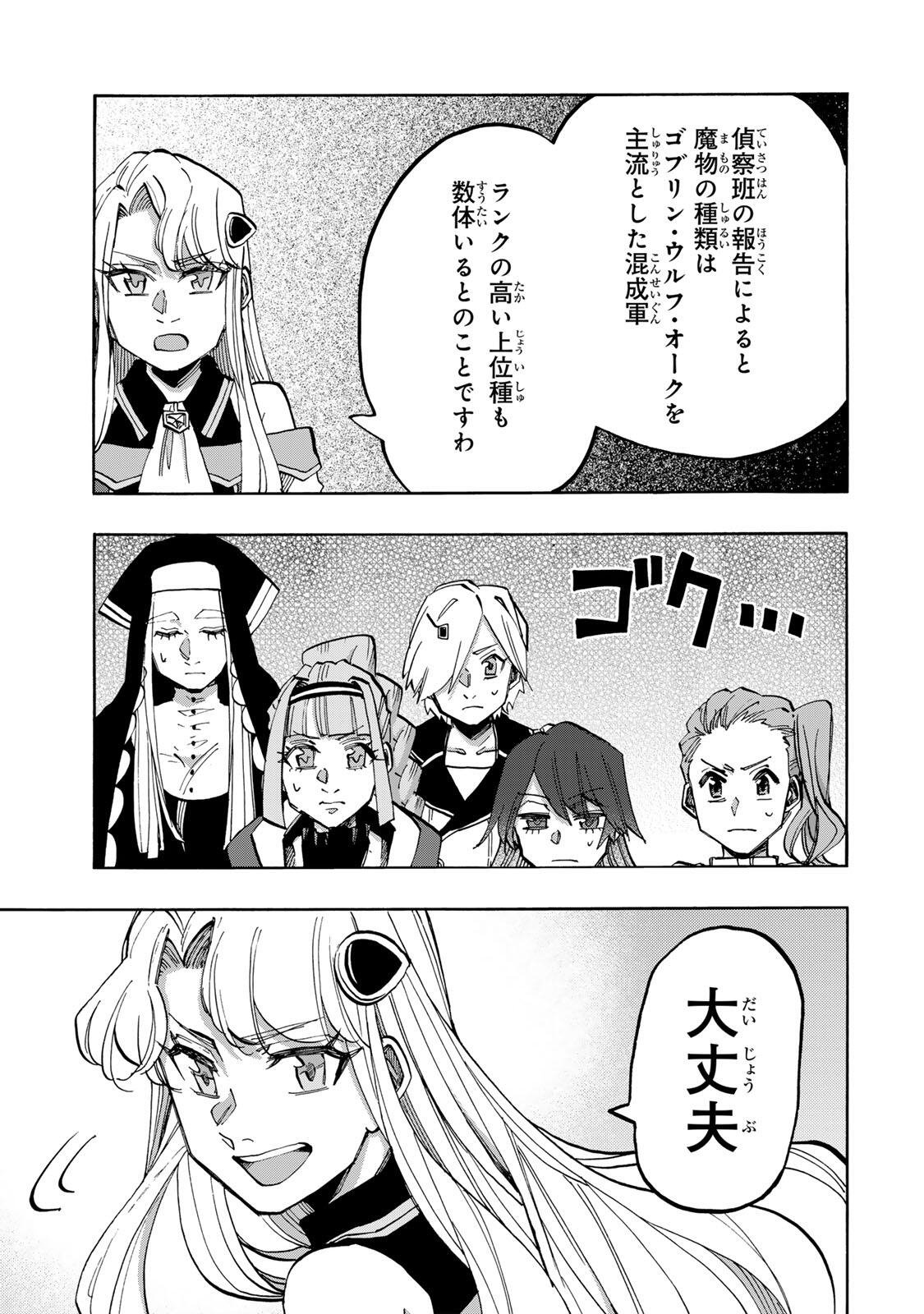 Isekai Walking Chap 148 - Next Chap 149