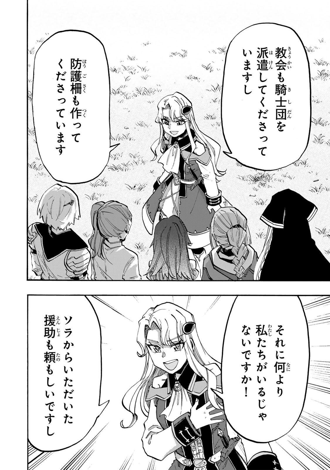 Isekai Walking Chap 148 - Next Chap 149