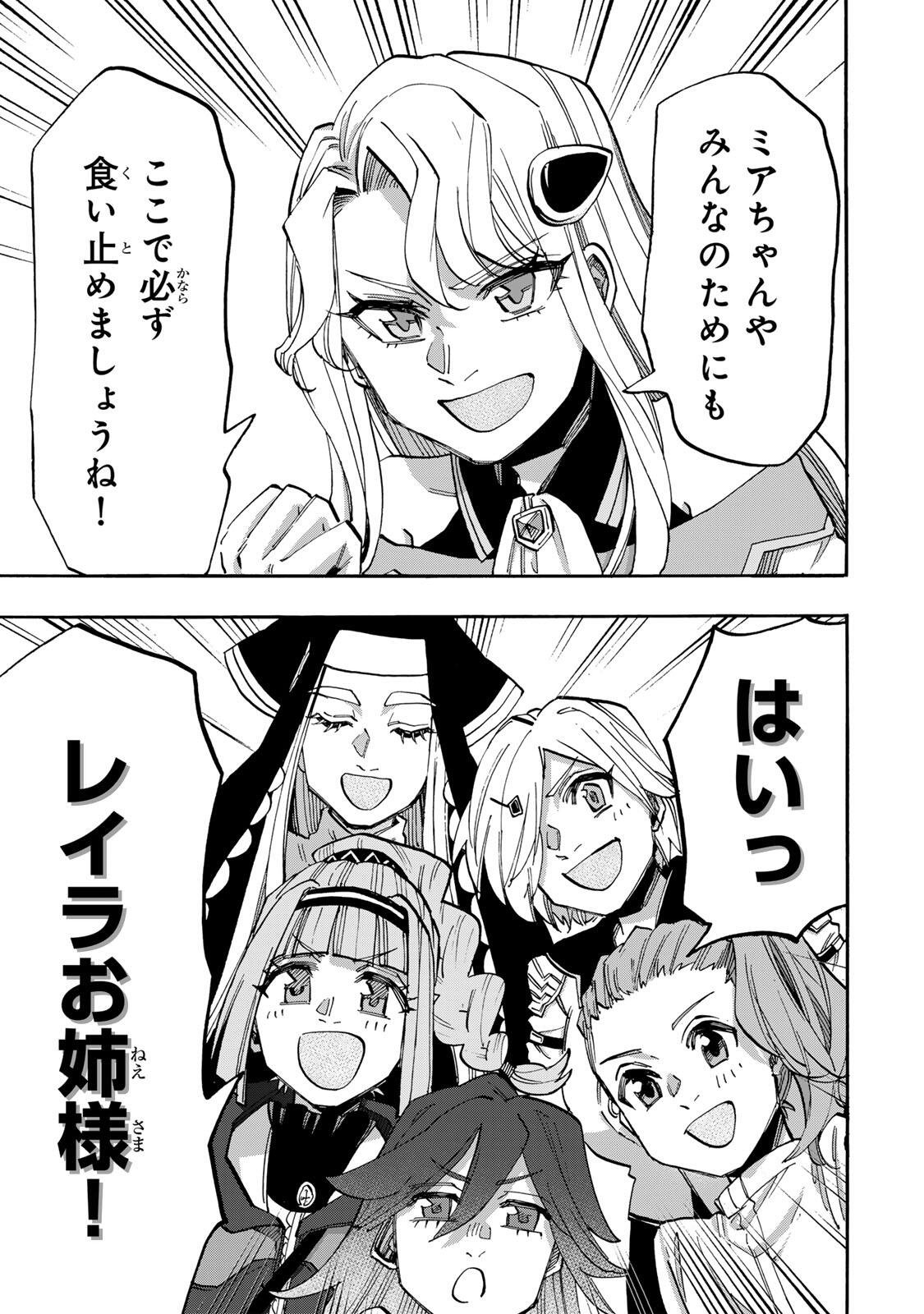Isekai Walking Chap 148 - Next Chap 149