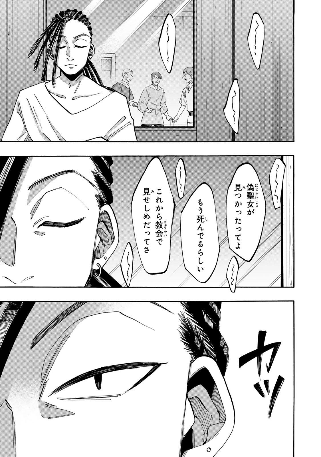 Isekai Walking Chap 148 - Next Chap 149