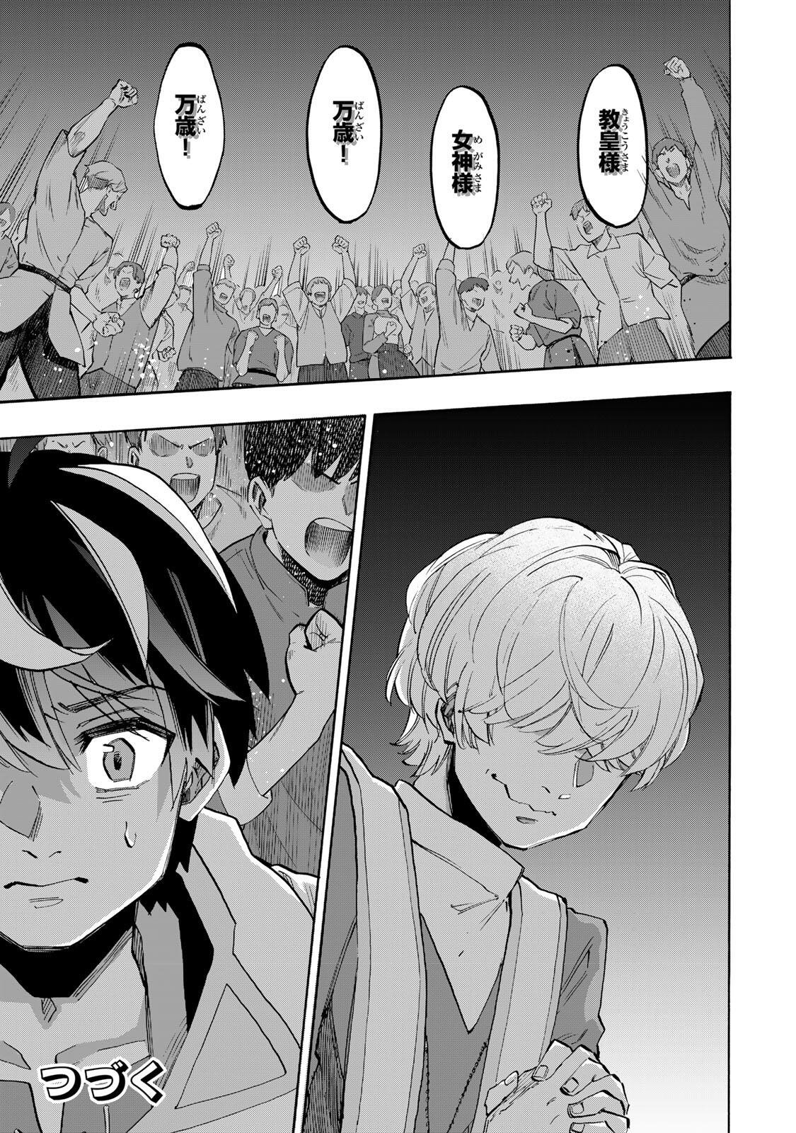 Isekai Walking Chap 149 - Next Chap 150