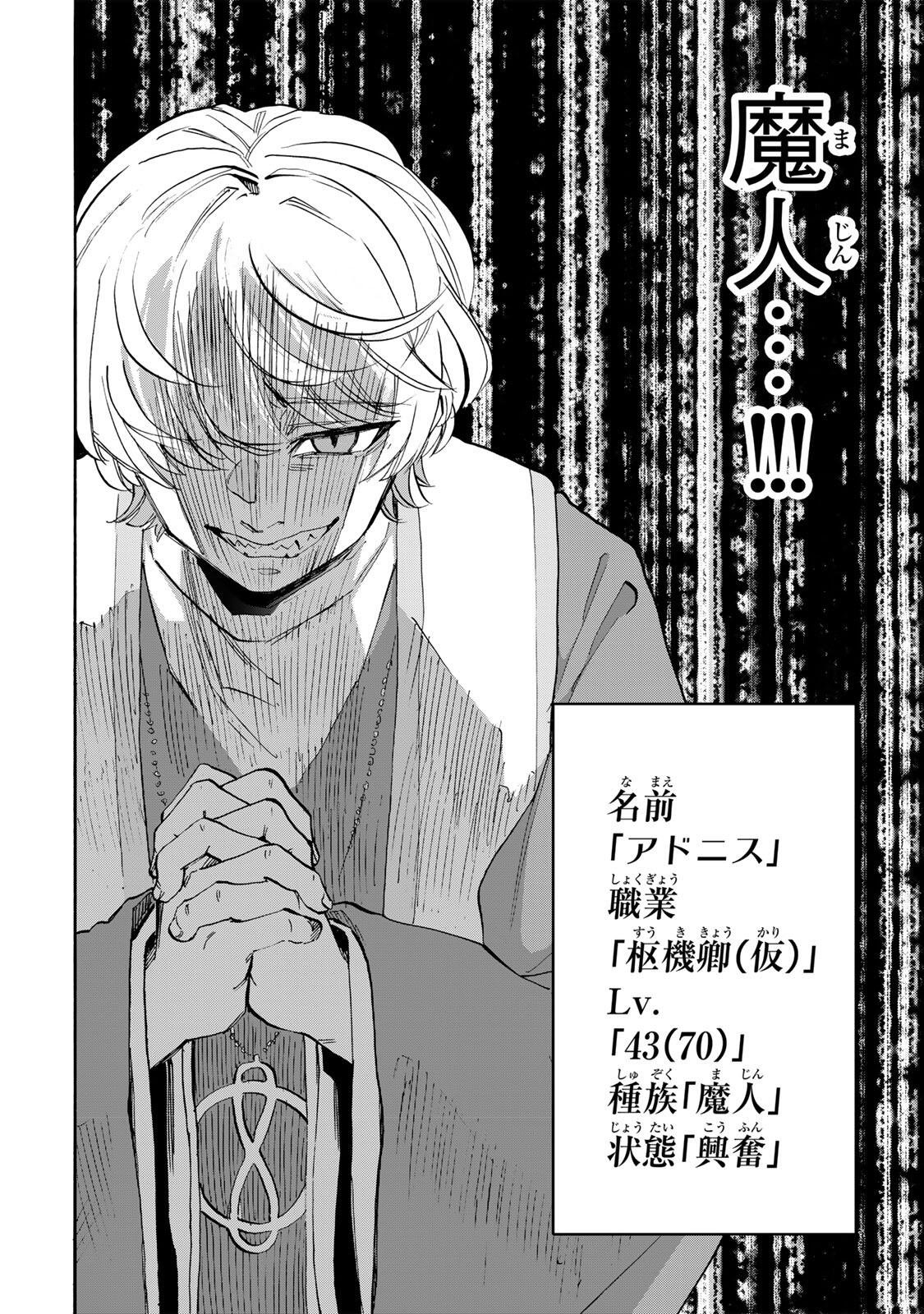 Isekai Walking Chap 149 - Next Chap 150