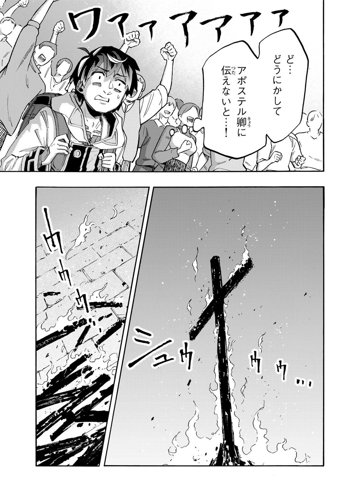 Isekai Walking Chap 149 - Next Chap 150