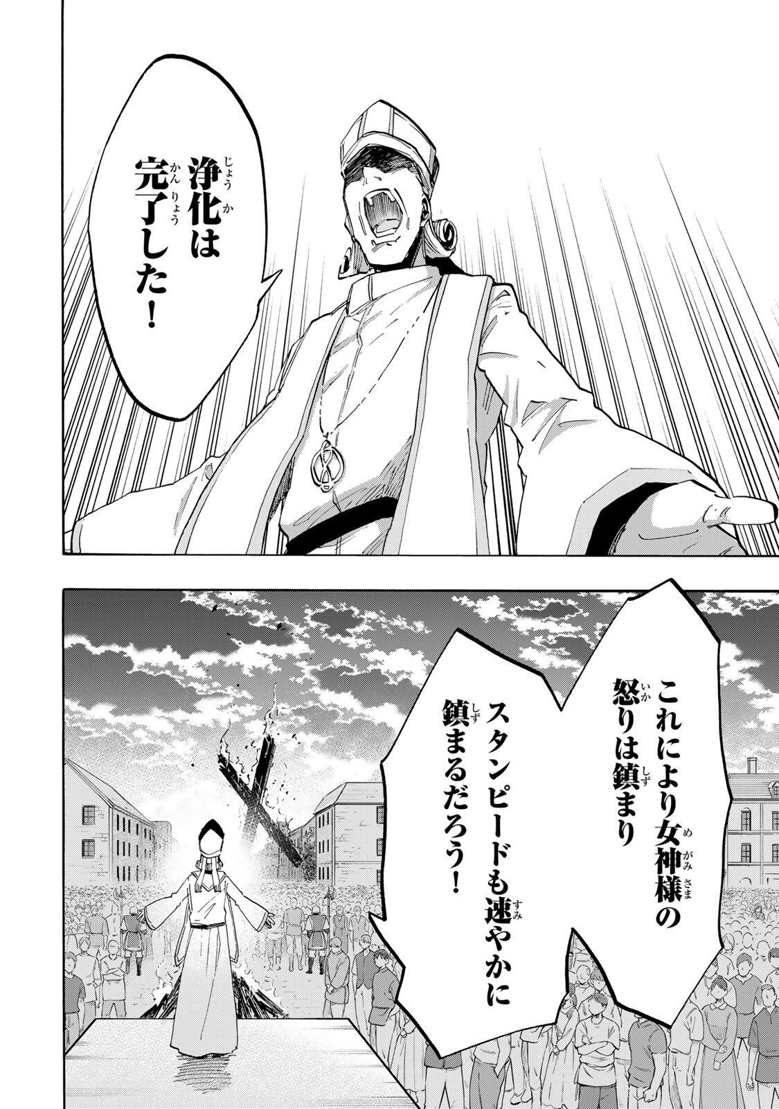 Isekai Walking Chap 149 - Next Chap 150