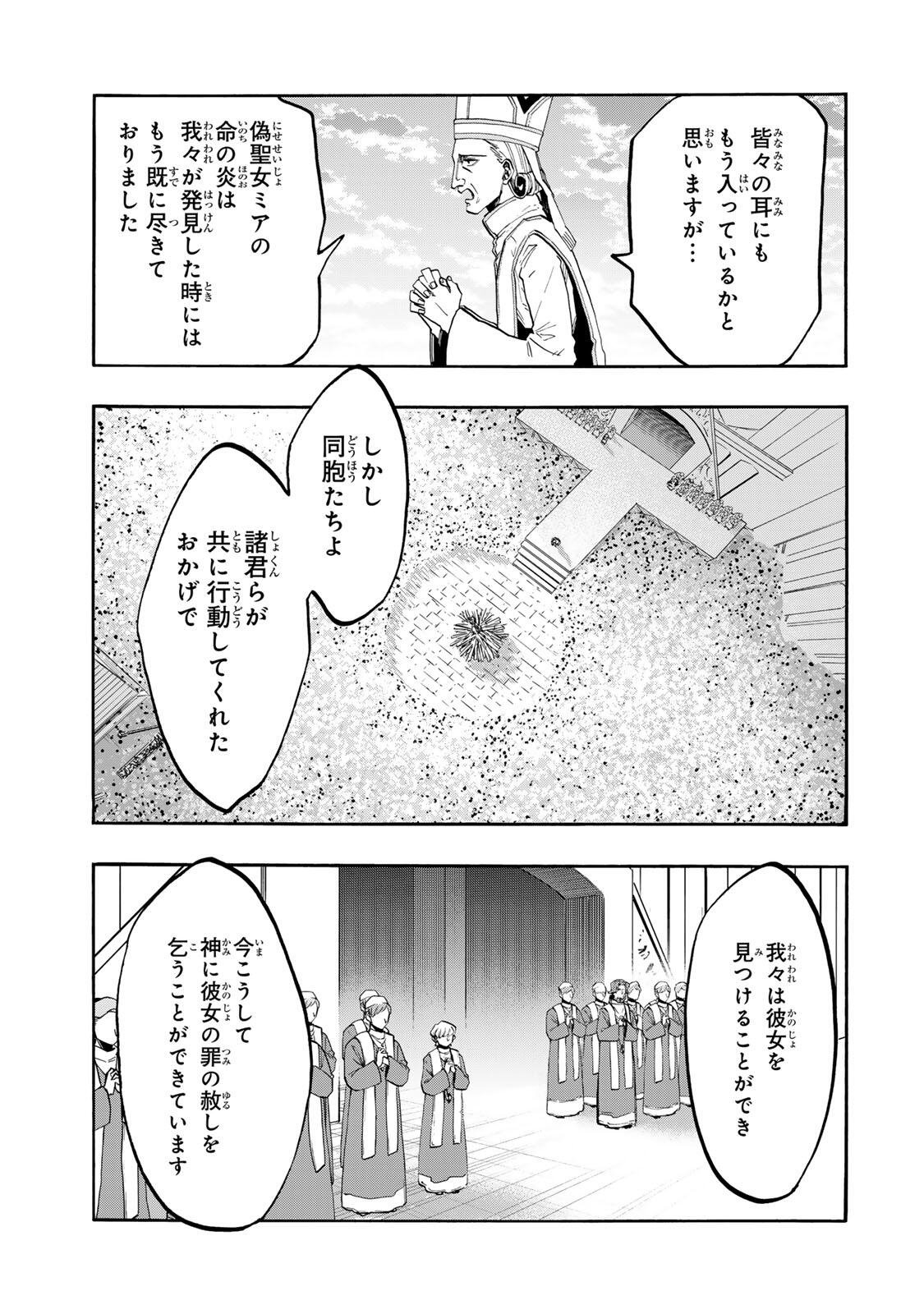 Isekai Walking Chap 149 - Next Chap 150