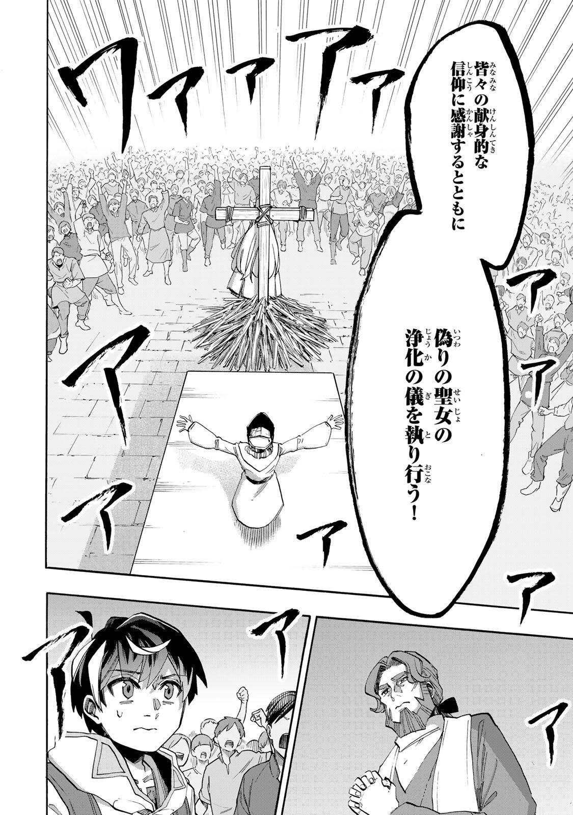 Isekai Walking Chap 149 - Next Chap 150