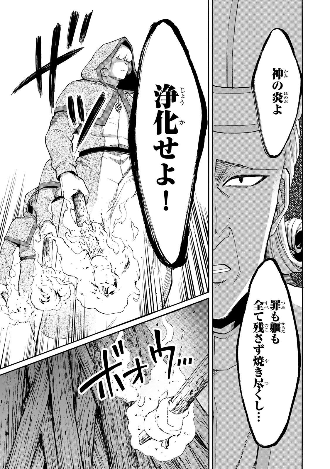 Isekai Walking Chap 149 - Next Chap 150