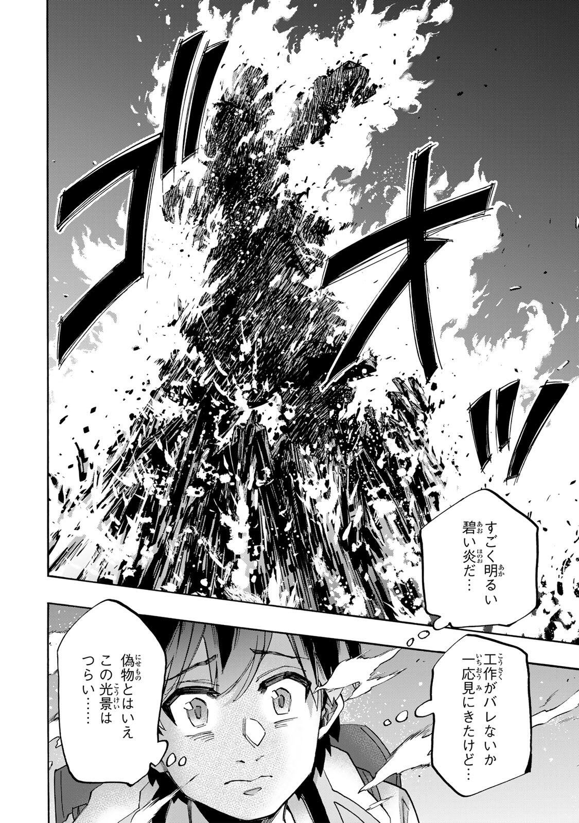 Isekai Walking Chap 149 - Next Chap 150