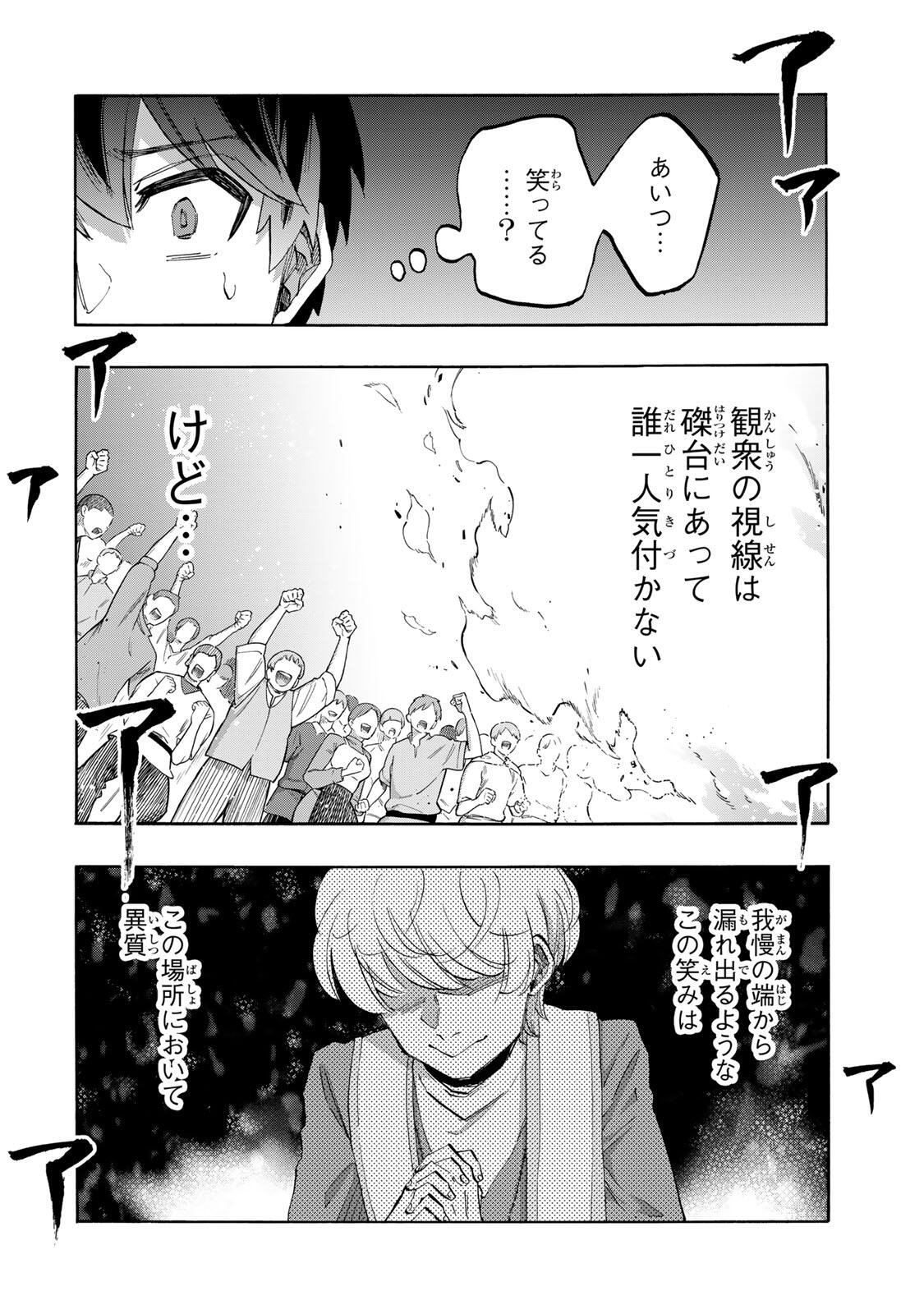 Isekai Walking Chap 149 - Next Chap 150