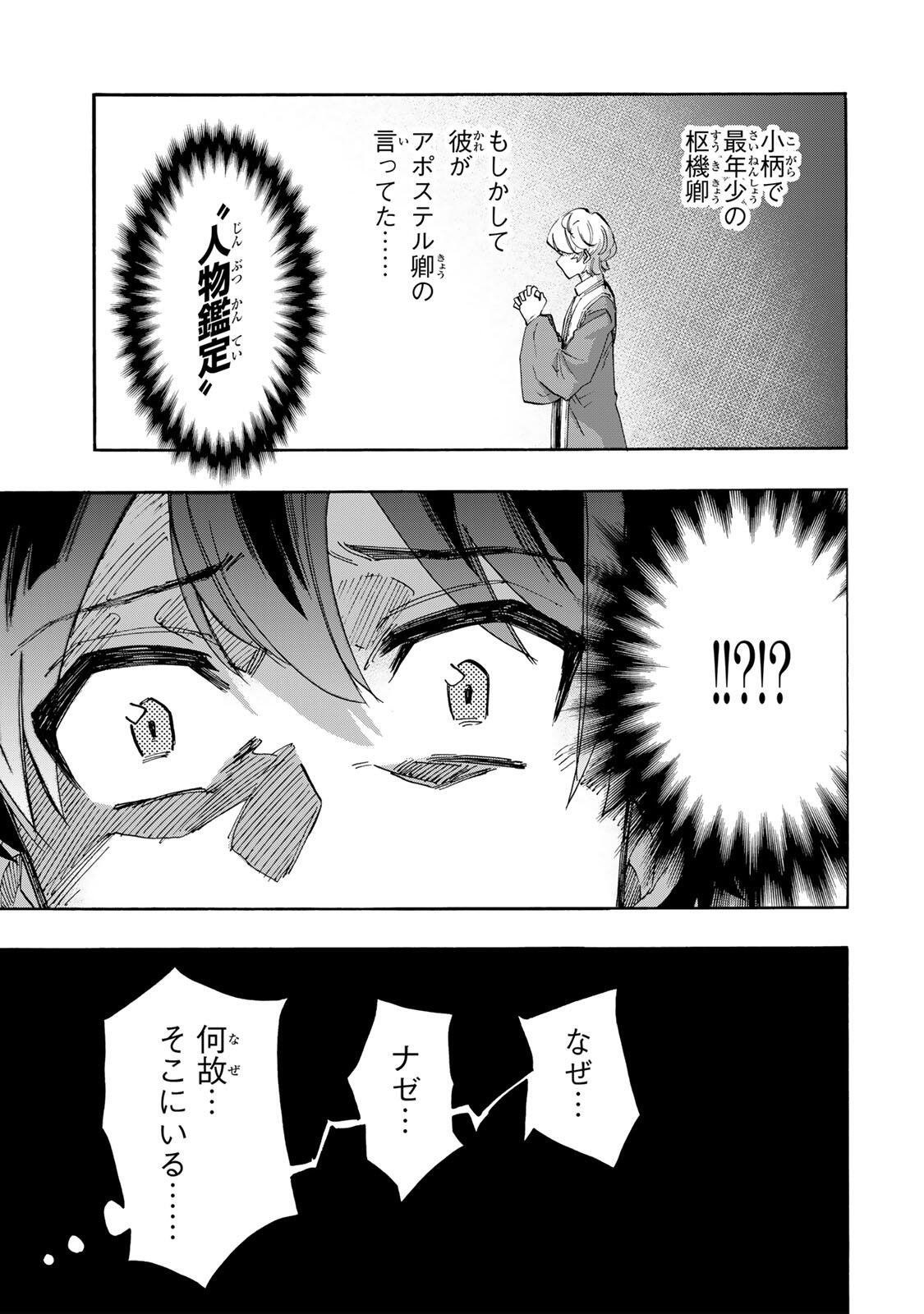 Isekai Walking Chap 149 - Next Chap 150