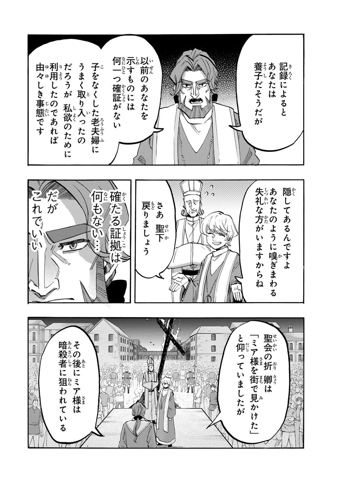 Isekai Walking Chap 150 - Next Chap 151