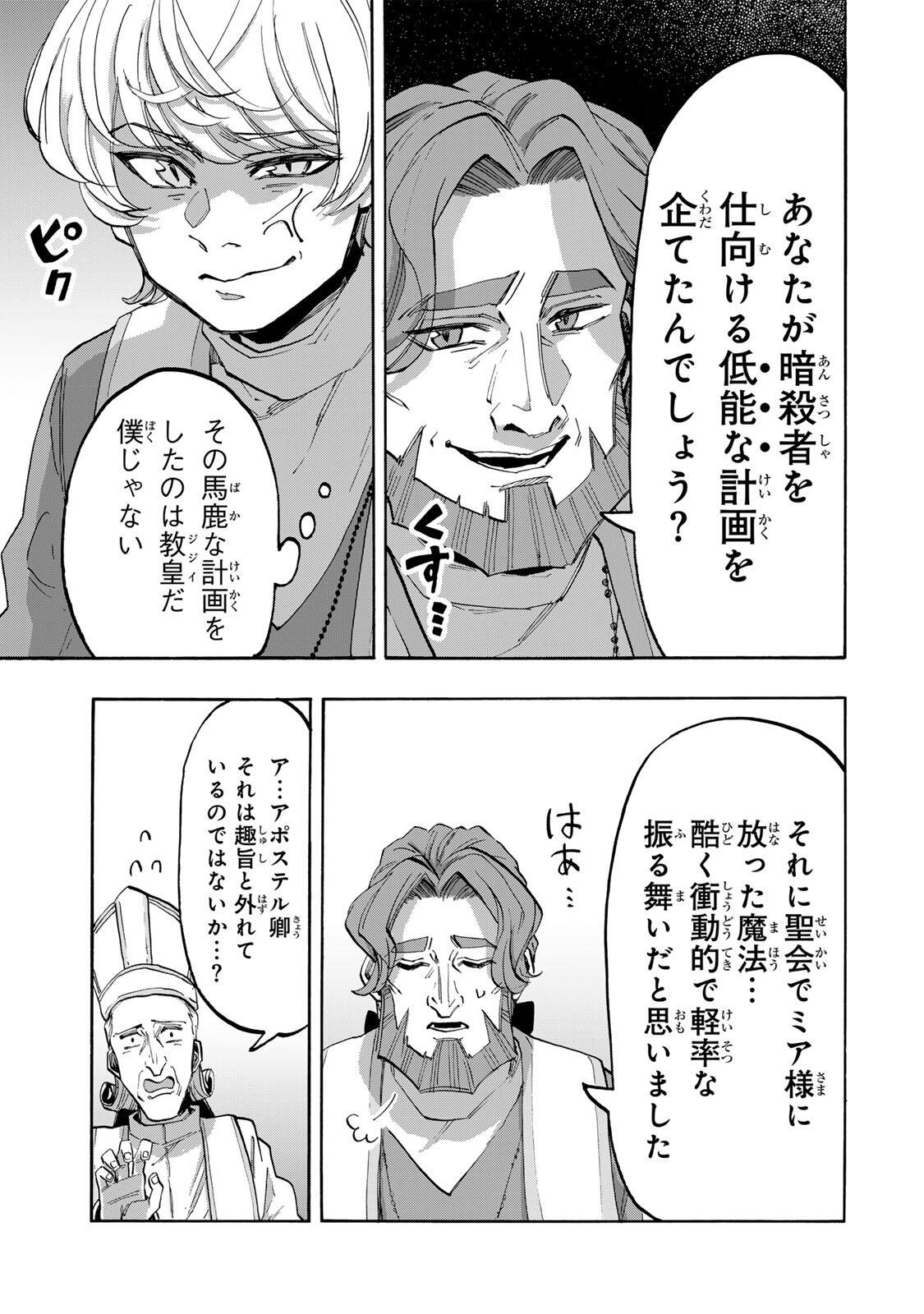Isekai Walking Chap 150 - Next Chap 151
