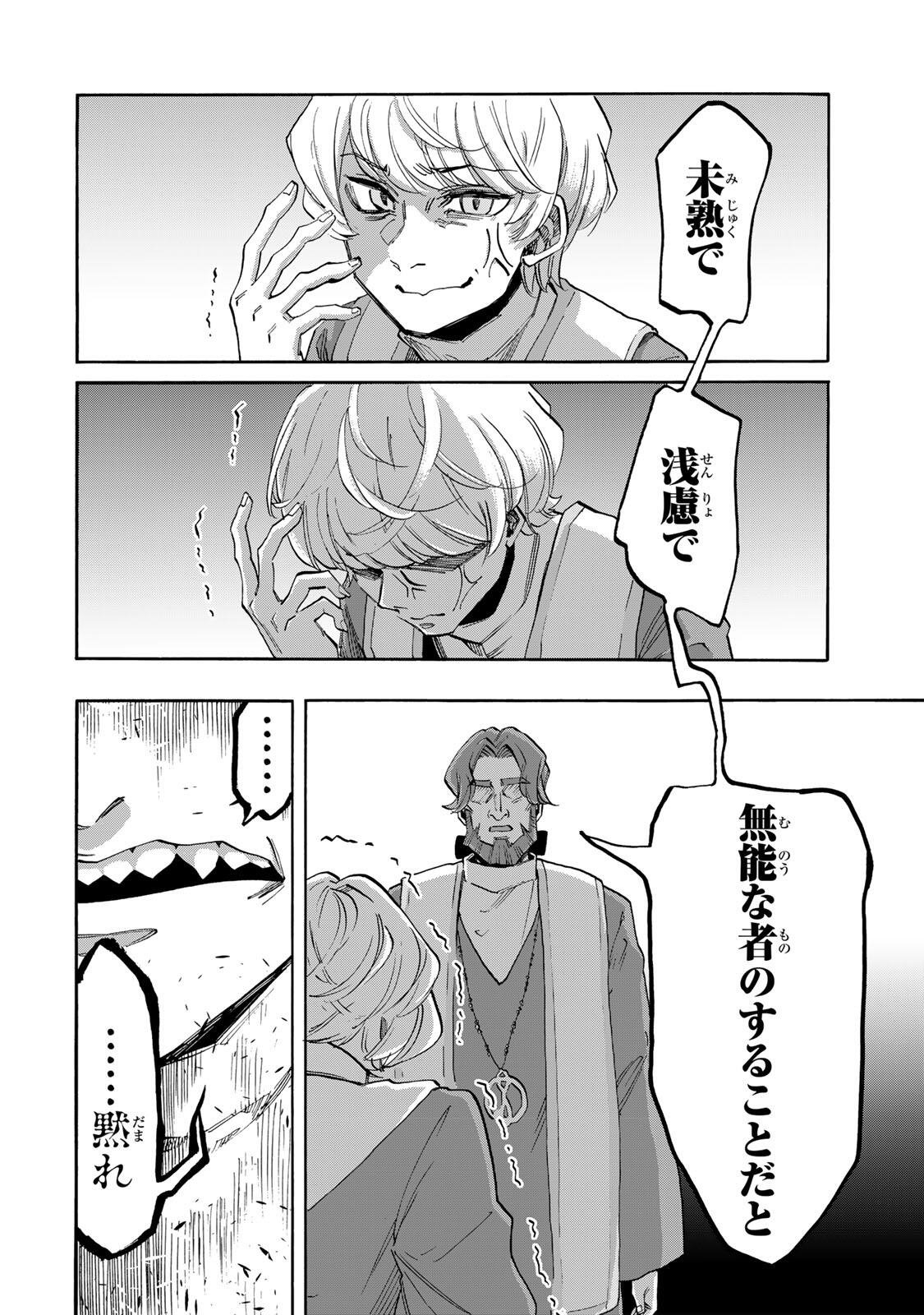 Isekai Walking Chap 150 - Next Chap 151