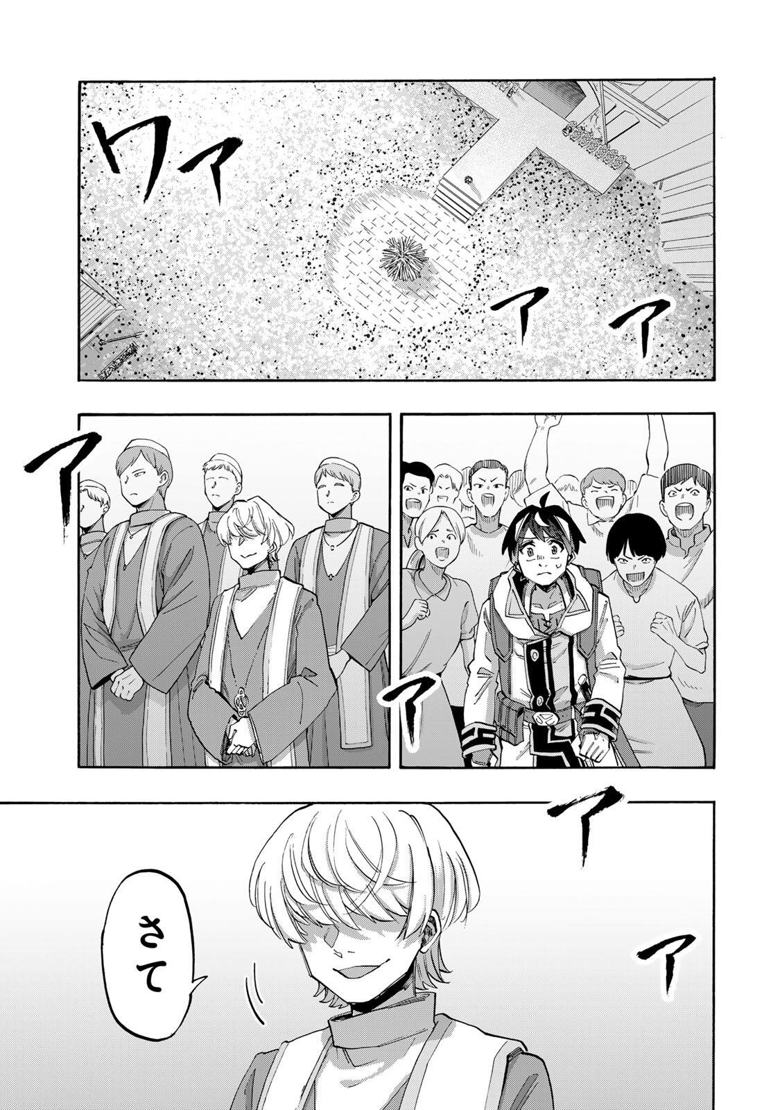 Isekai Walking Chap 150 - Next Chap 151