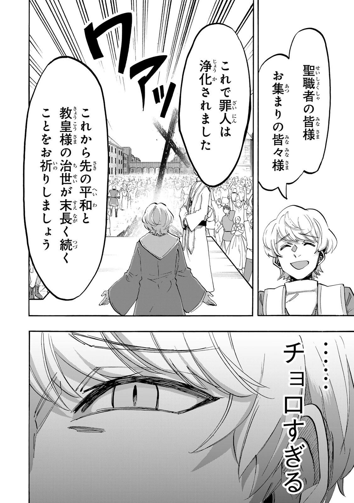 Isekai Walking Chap 150 - Next Chap 151