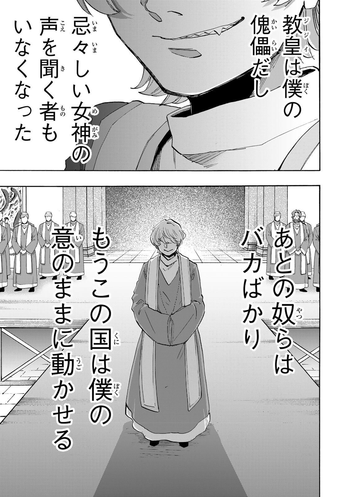 Isekai Walking Chap 150 - Next Chap 151