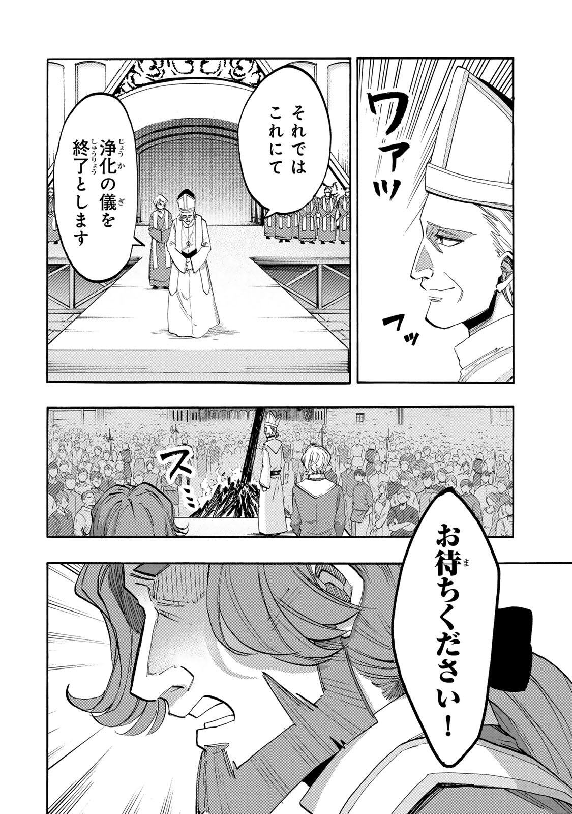 Isekai Walking Chap 150 - Next Chap 151
