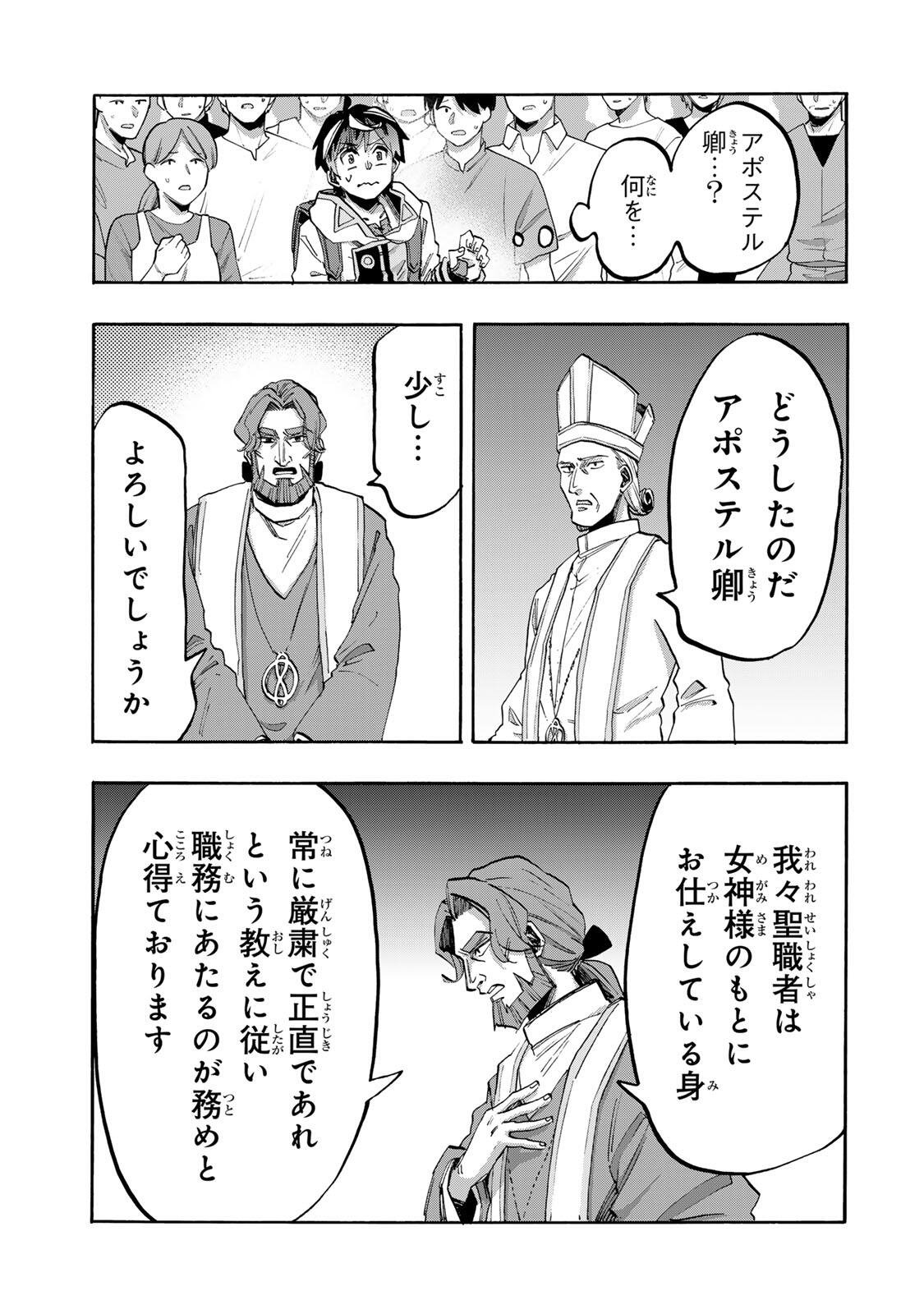 Isekai Walking Chap 150 - Next Chap 151