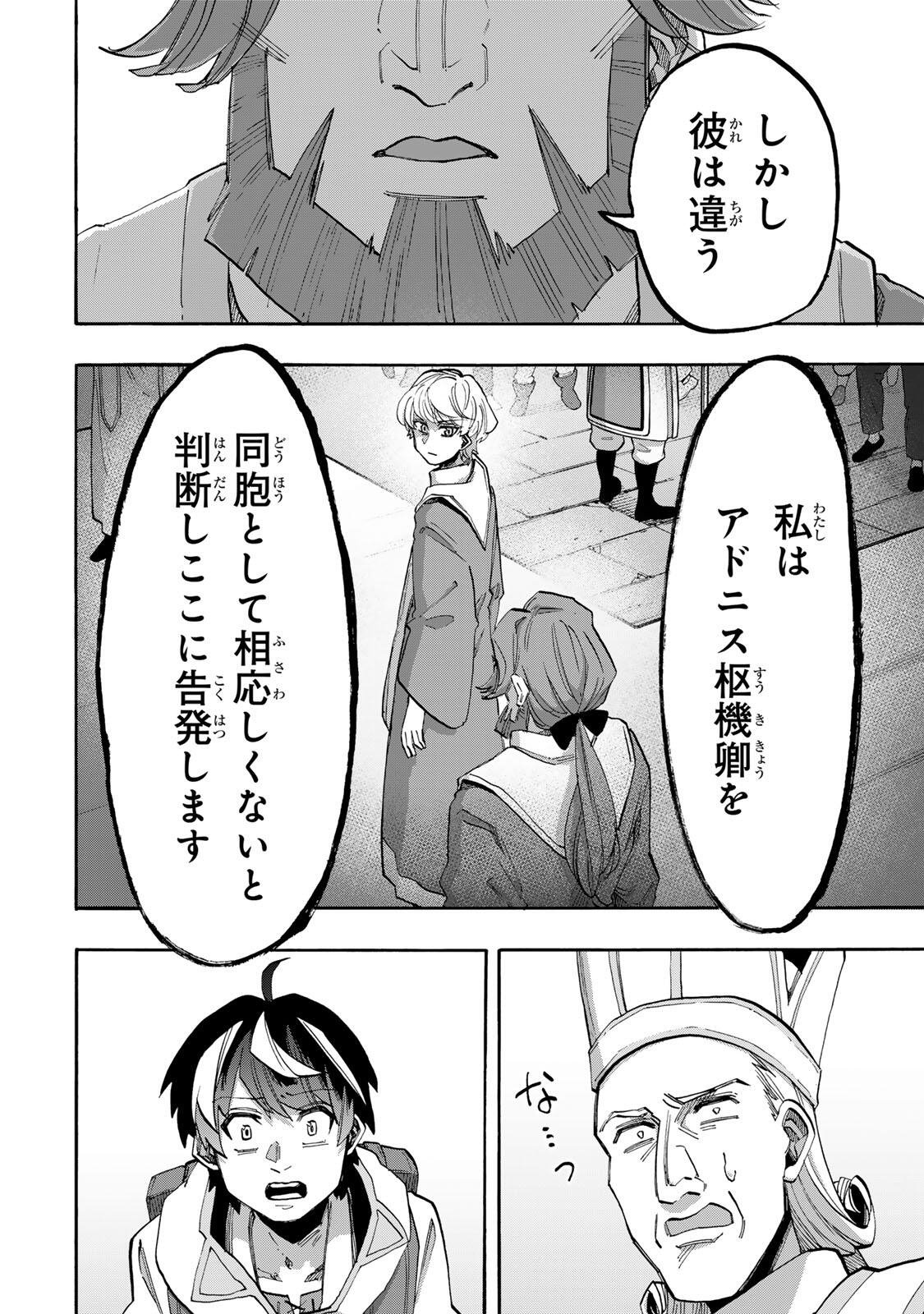 Isekai Walking Chap 150 - Next Chap 151