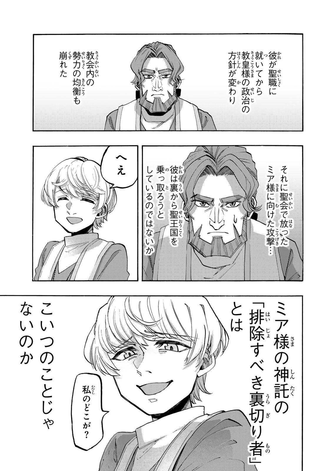 Isekai Walking Chap 150 - Next Chap 151
