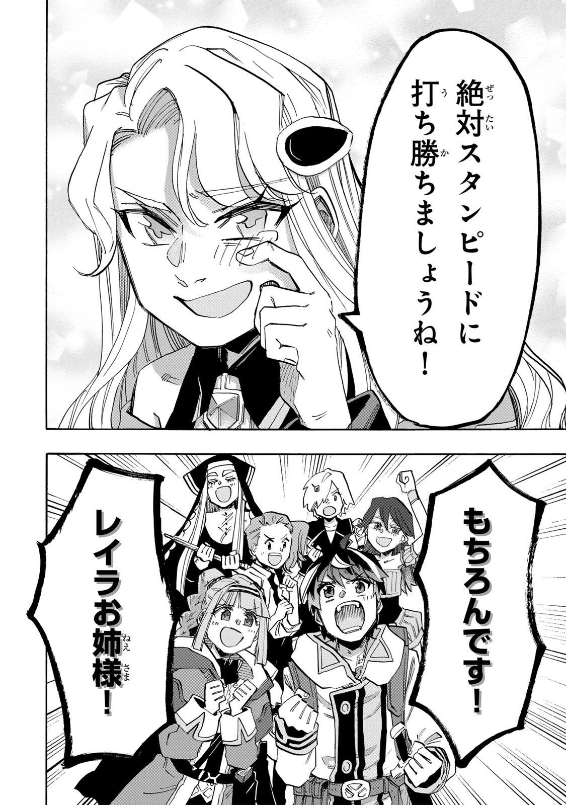 Isekai Walking Chap 152 - Next Chap 153