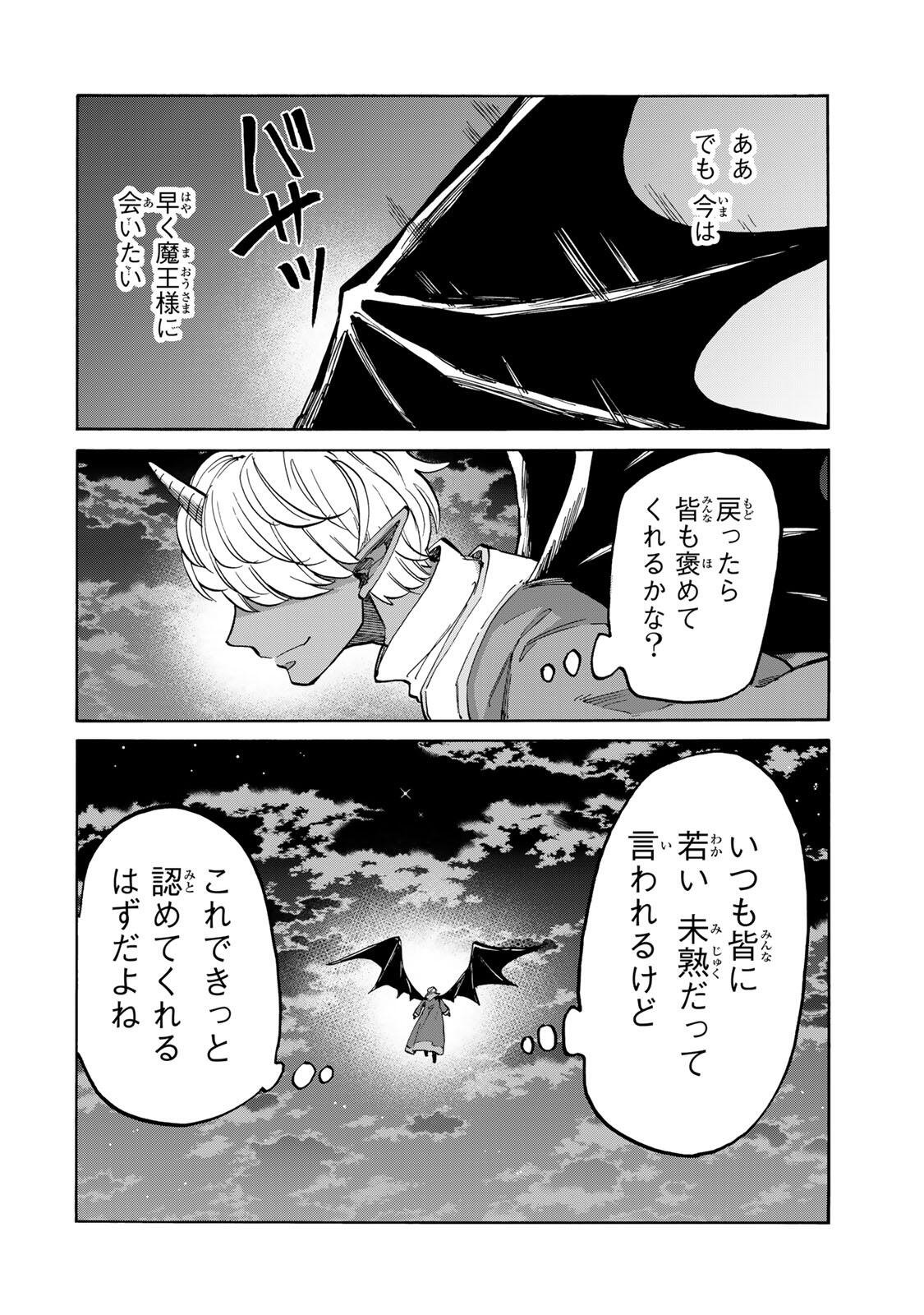 Isekai Walking Chap 152 - Next Chap 153