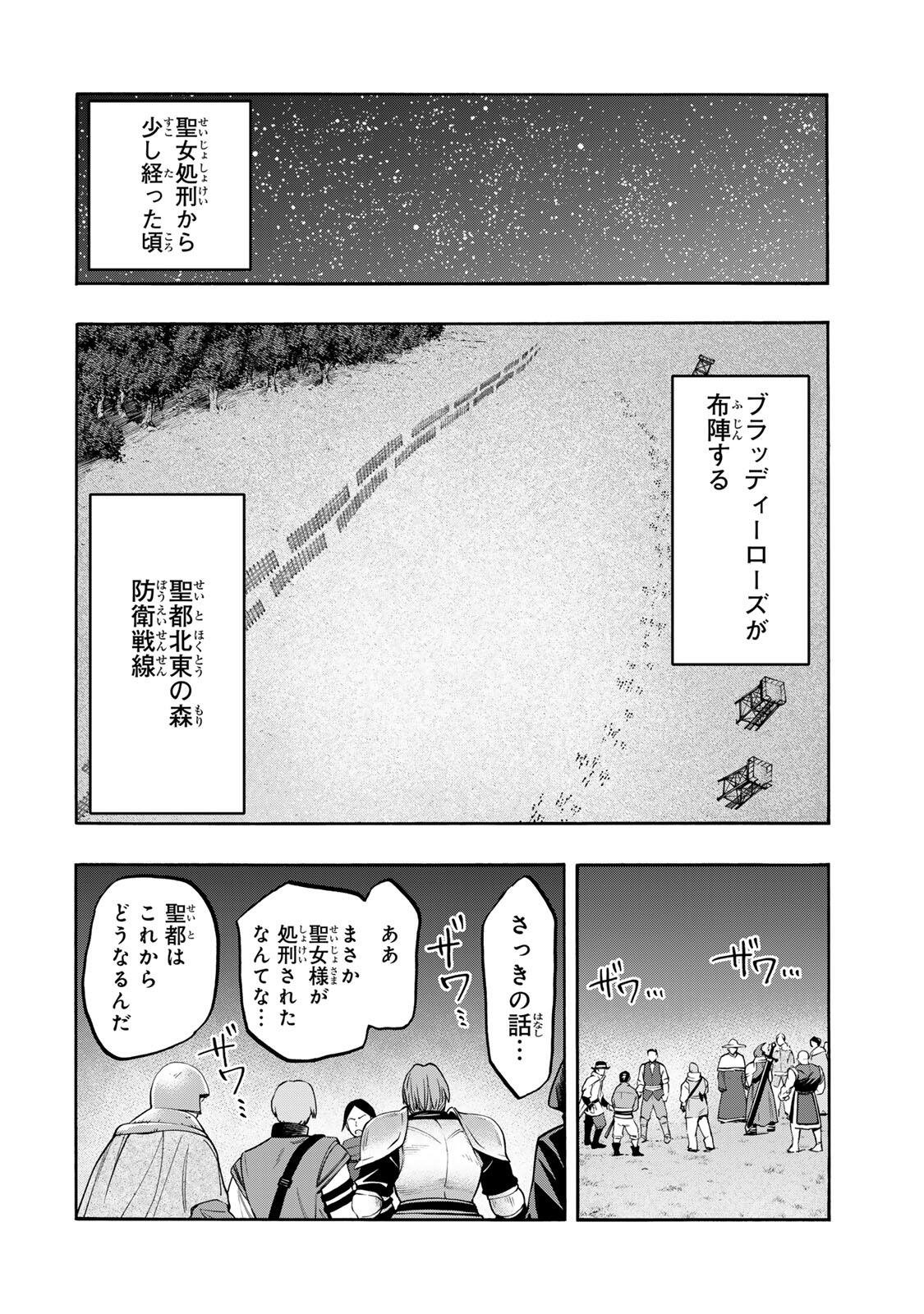 Isekai Walking Chap 152 - Next Chap 153