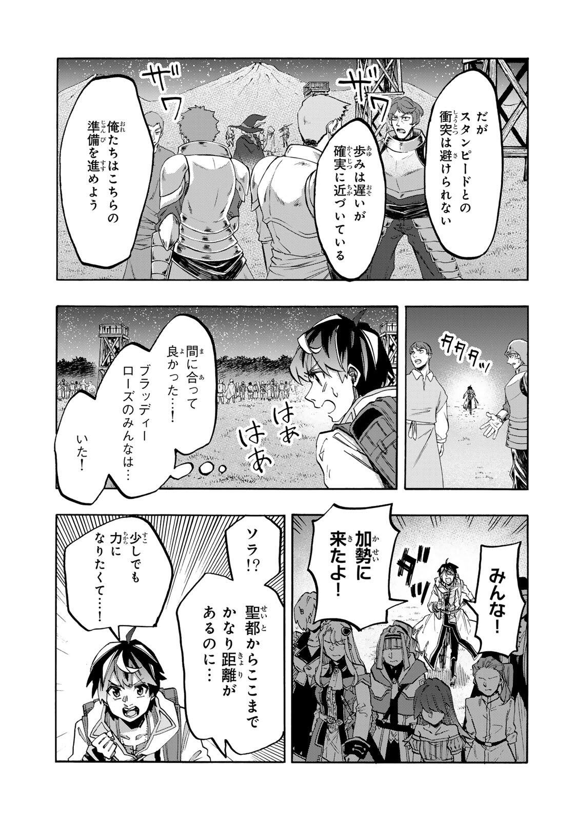 Isekai Walking Chap 152 - Next Chap 153