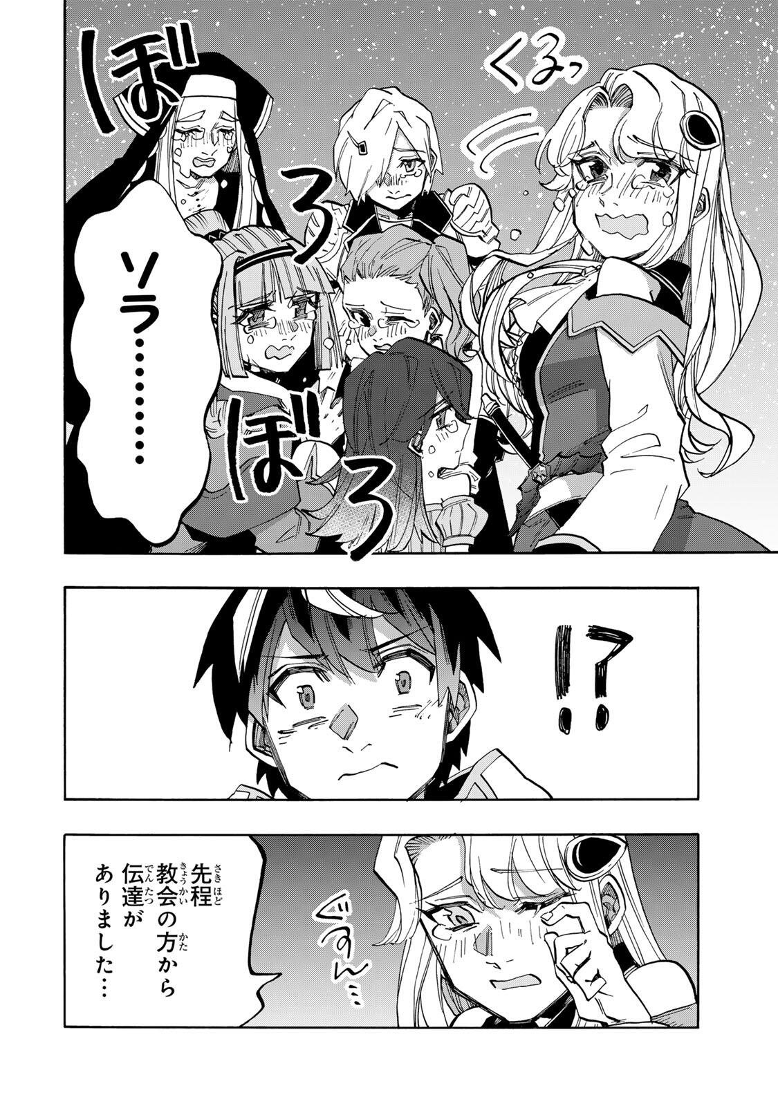 Isekai Walking Chap 152 - Next Chap 153