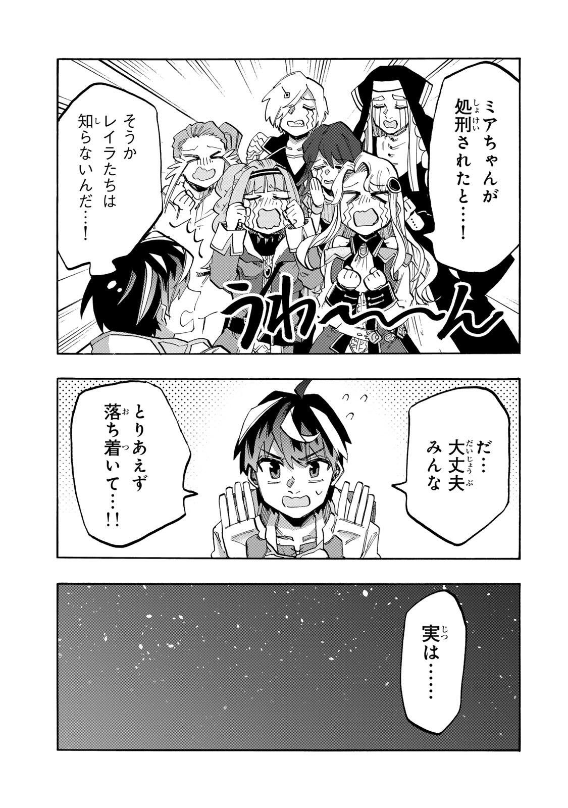 Isekai Walking Chap 152 - Next Chap 153