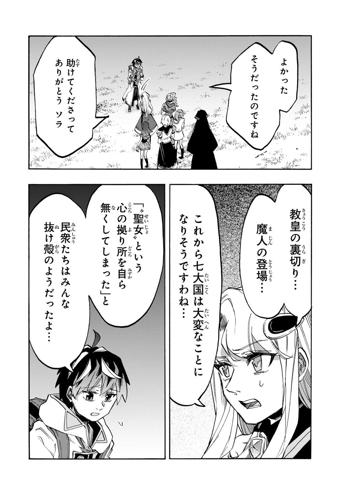 Isekai Walking Chap 152 - Next Chap 153