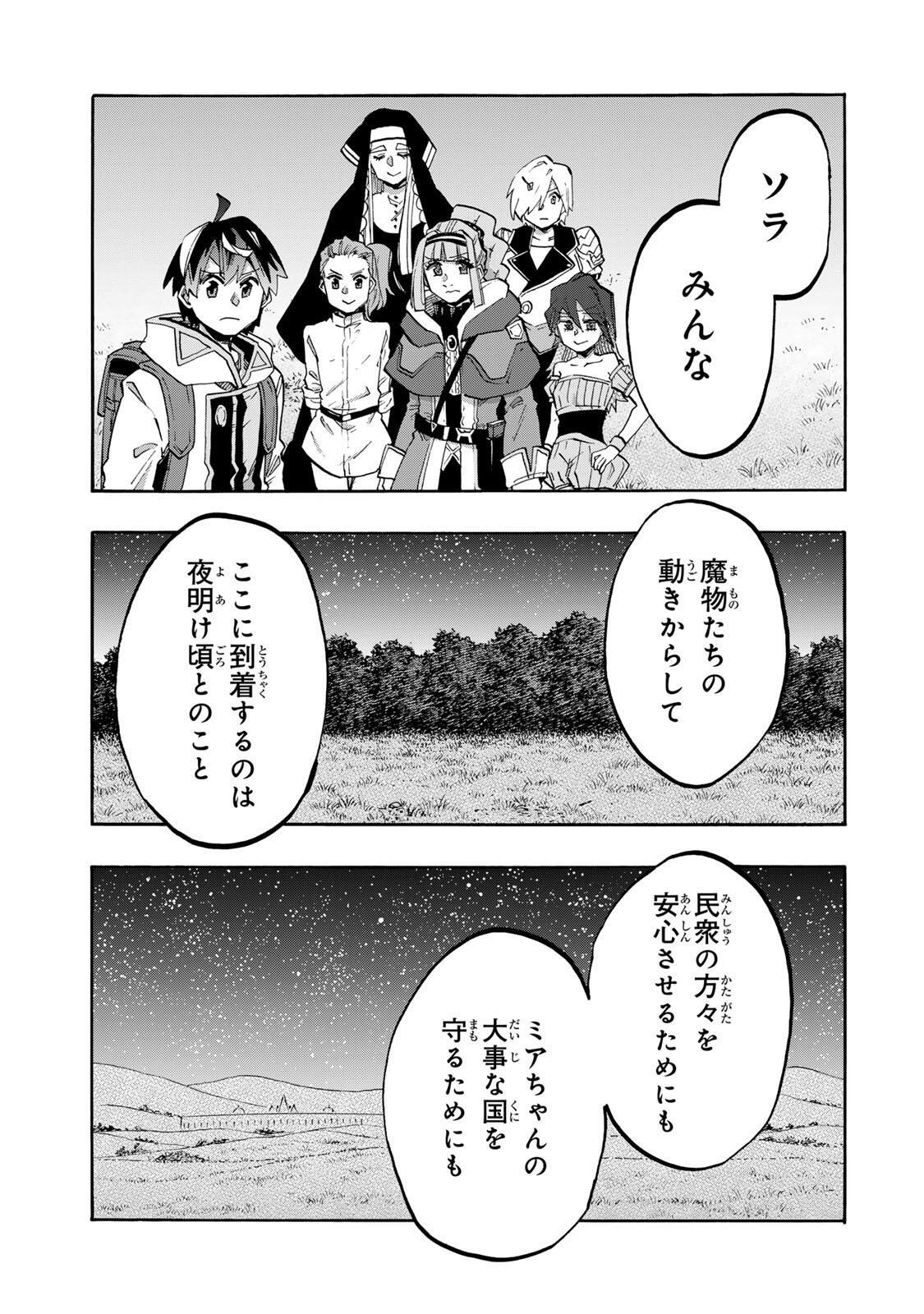 Isekai Walking Chap 152 - Next Chap 153