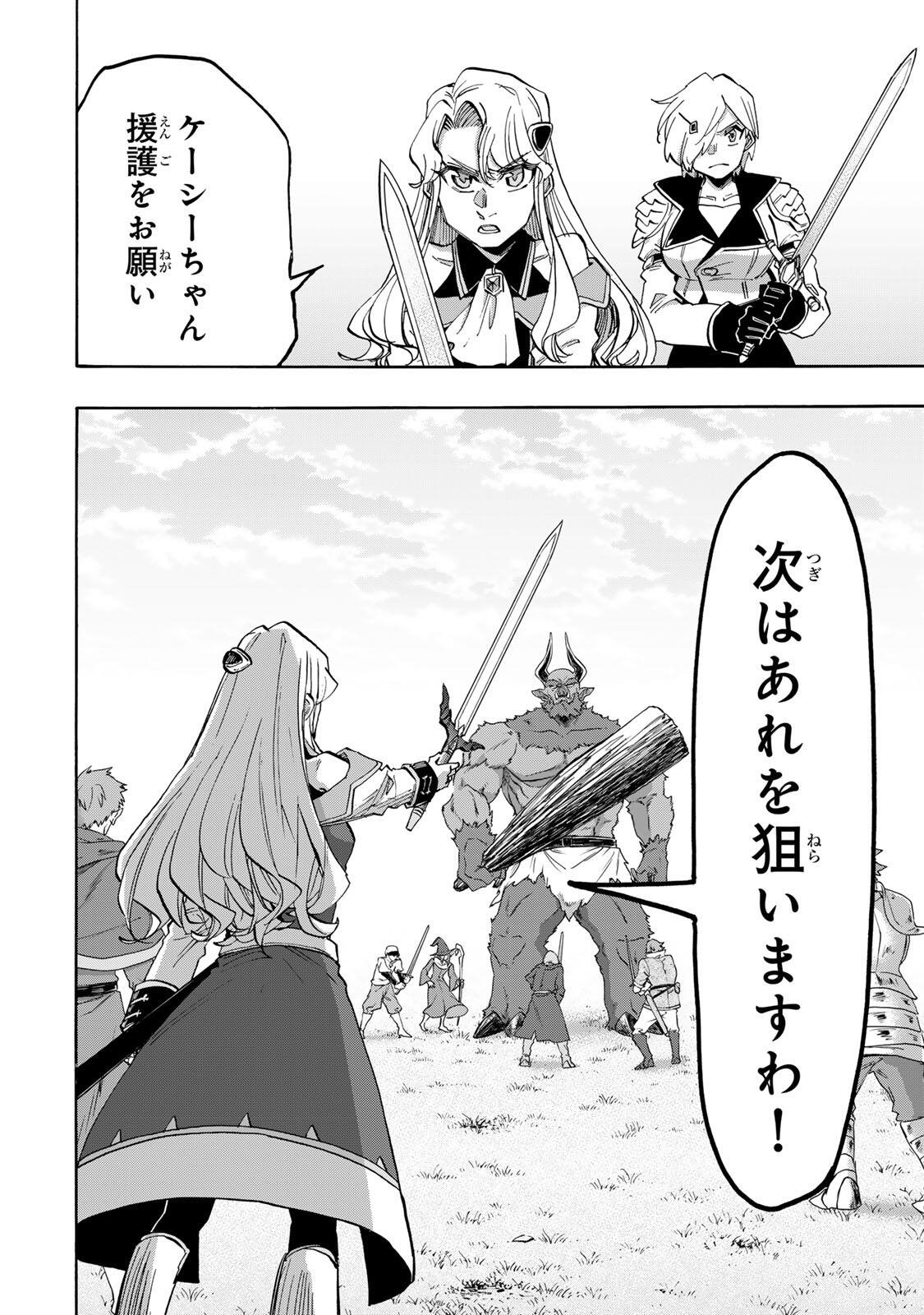 Isekai Walking Chap 153 - Next Chap 154