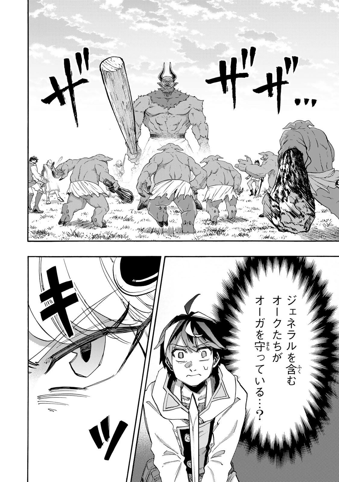 Isekai Walking Chap 153 - Next Chap 154