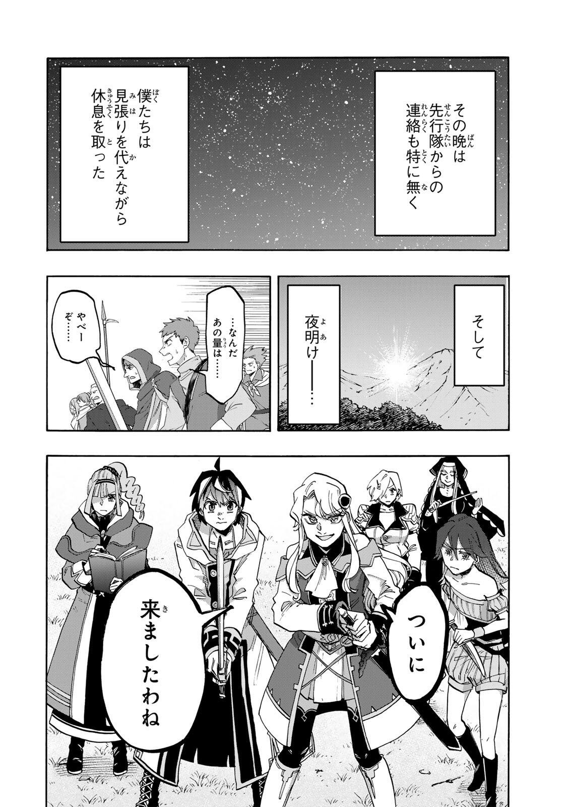 Isekai Walking Chap 153 - Next Chap 154